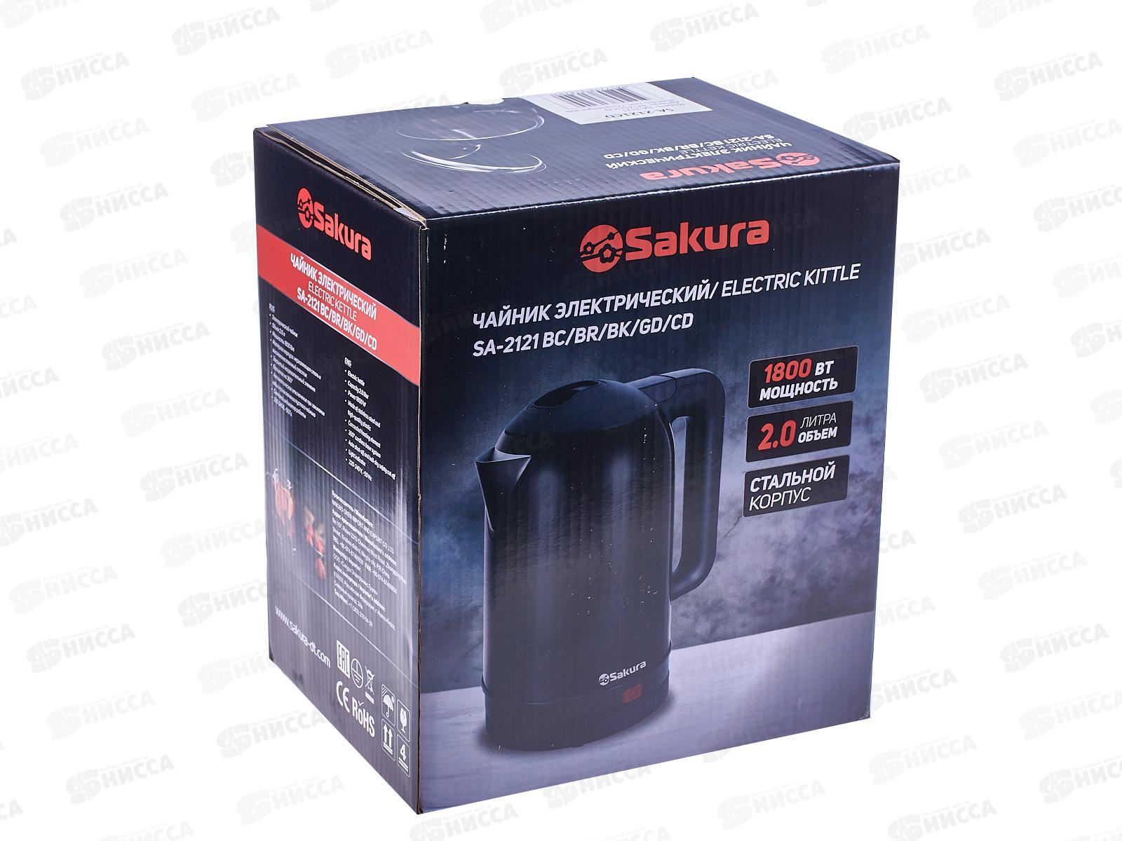 Чайник электрический SA-2121CD 2л шампань