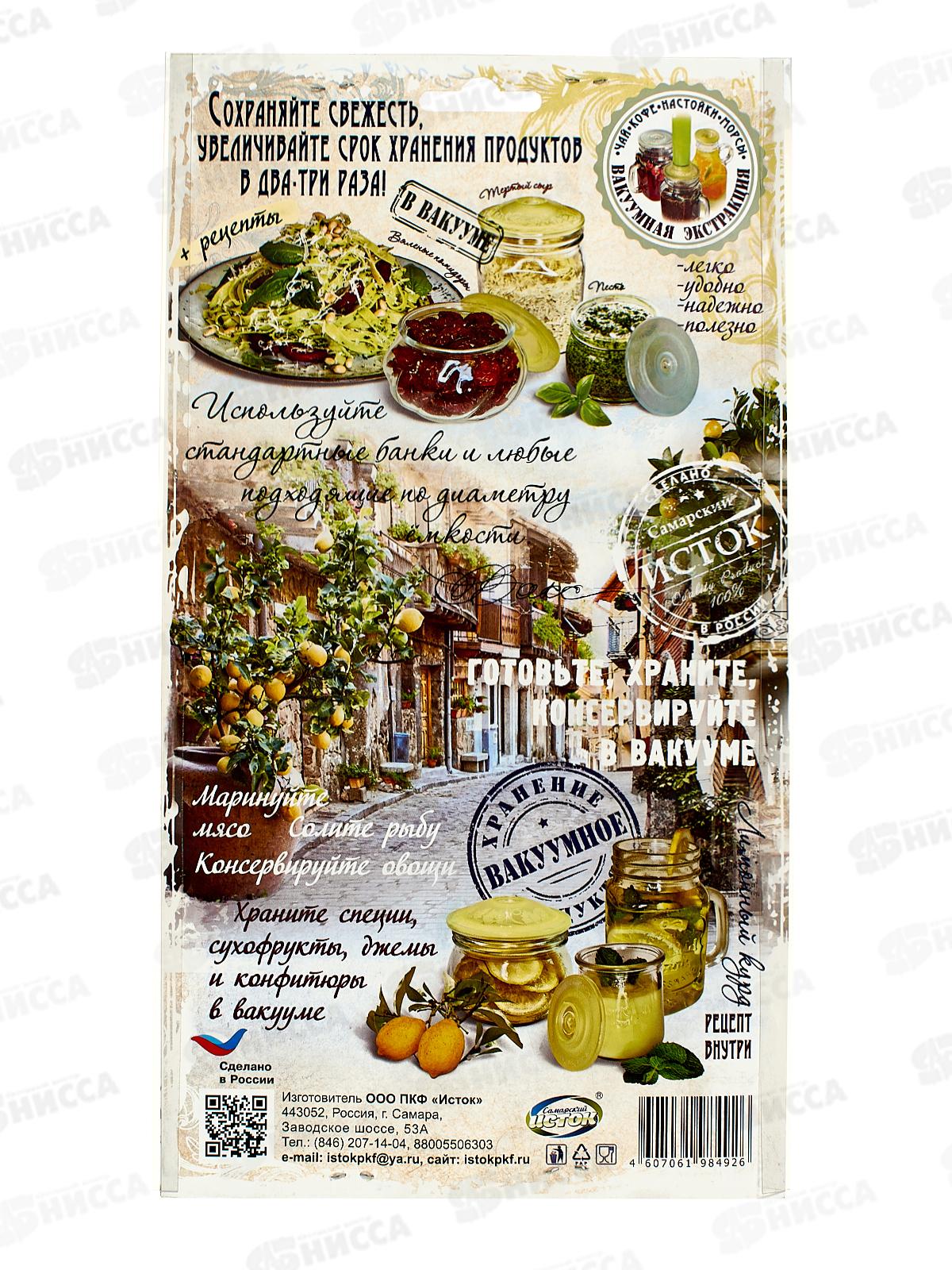 ВАКС -Лимон (блистер) Вакуумная система