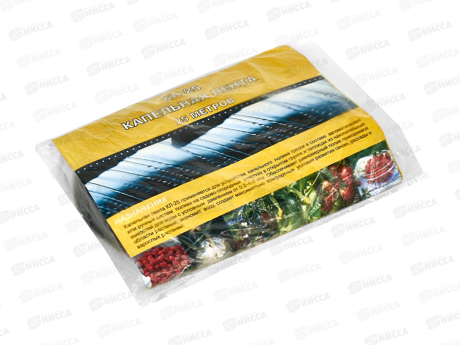 Капельная лента КЛ-25