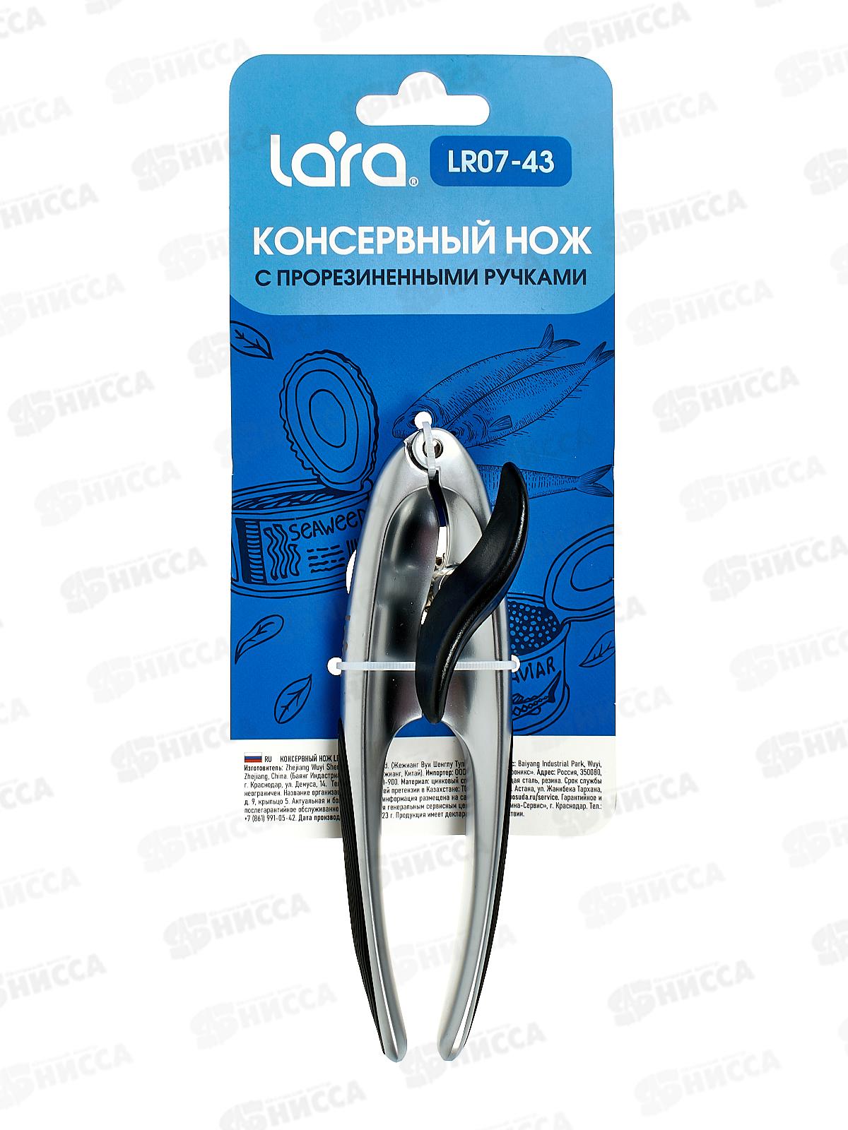 Консервный нож LR07-43