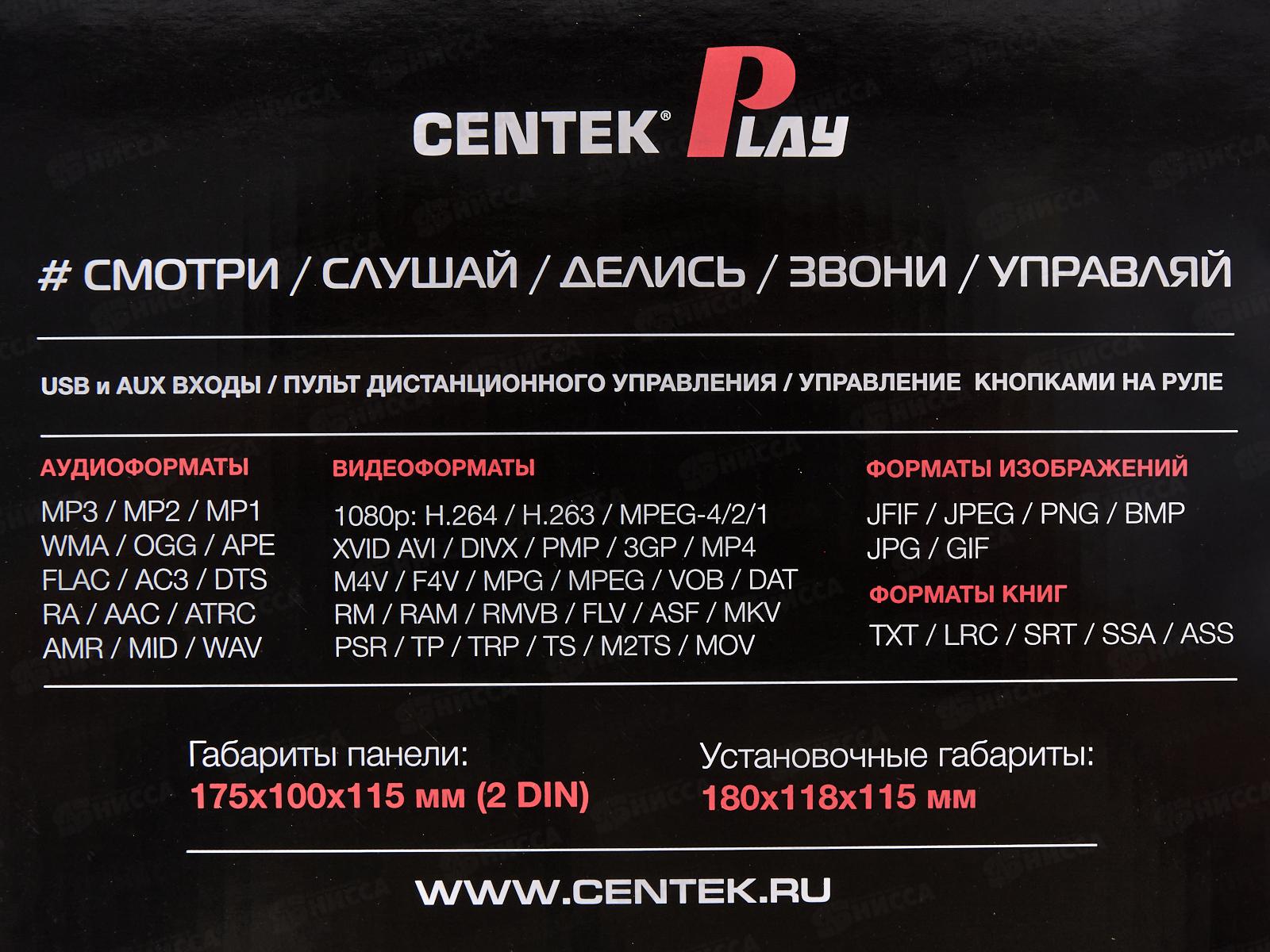 Автомагнитола CT-8121