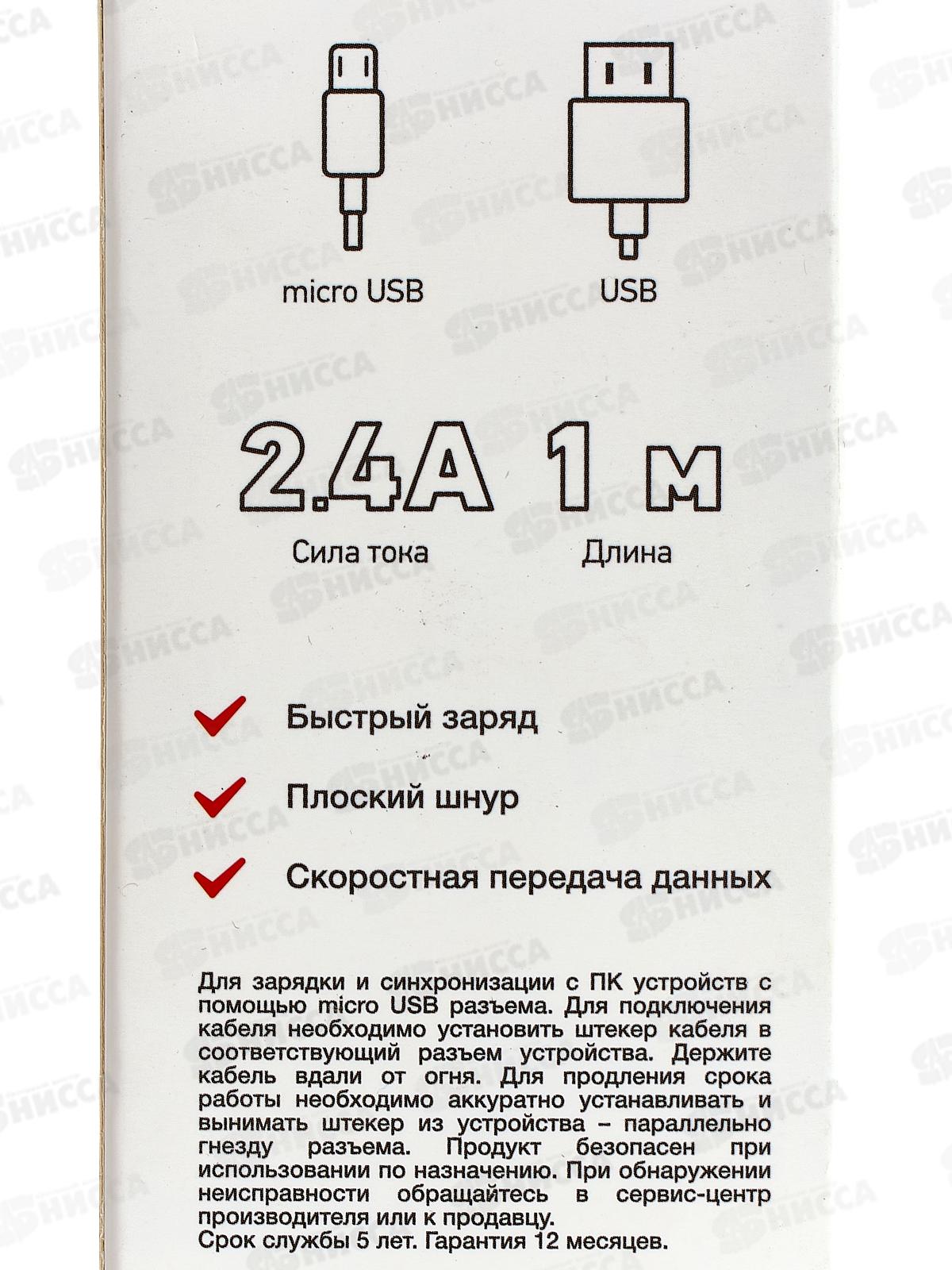 Кабель USB-A – micro USB, 2,4А, 1м, 2,4A, ПВХ, черный REXANT, 18-4270