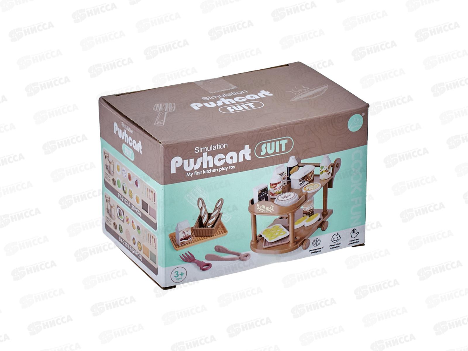 Игрушка №SY-2103-C &quotСервировочный столик&quot коробка 13,1*8,7*8,7