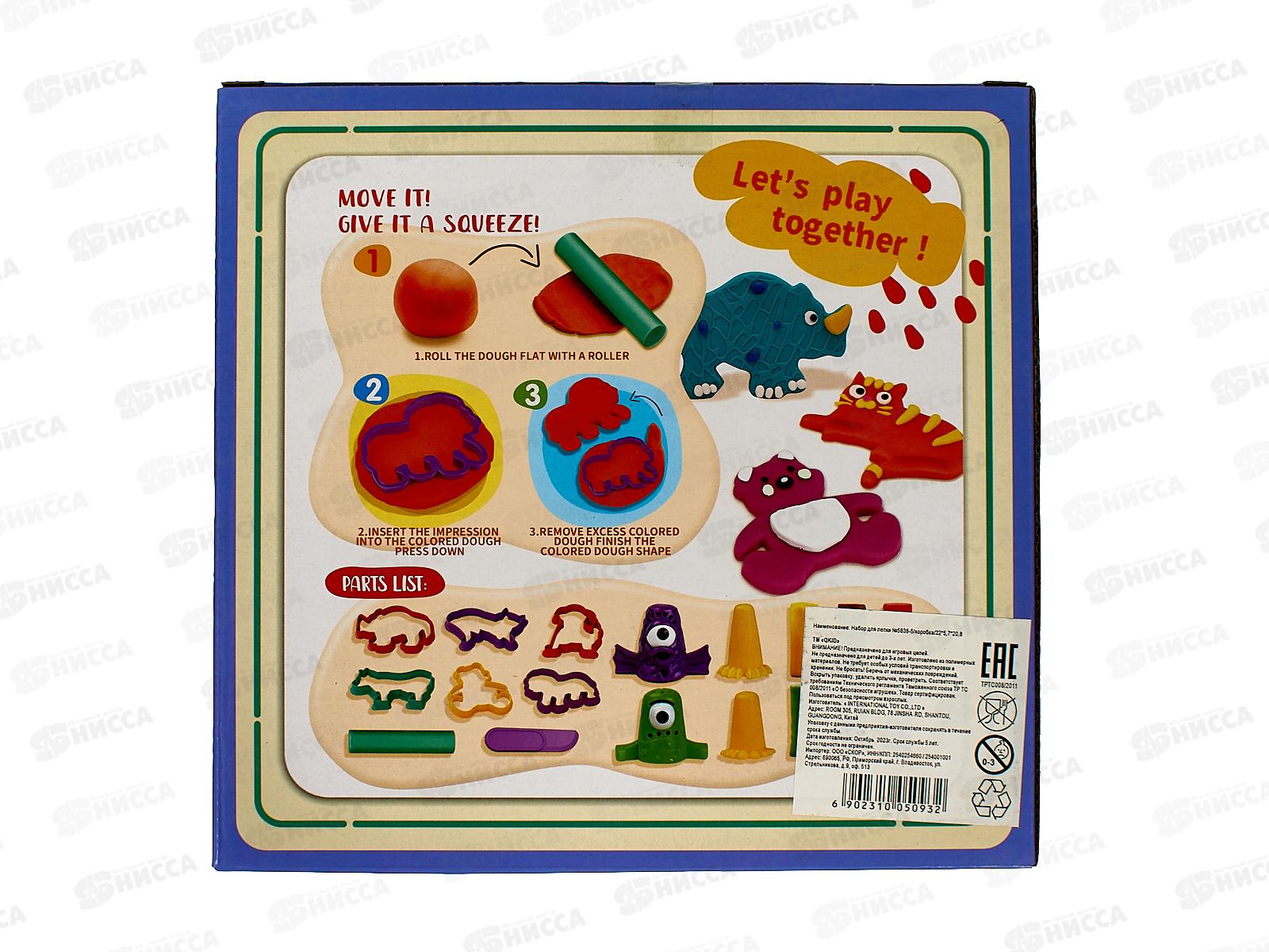 Набор для лепки №5838-5 коробка 22*5,7*20,8