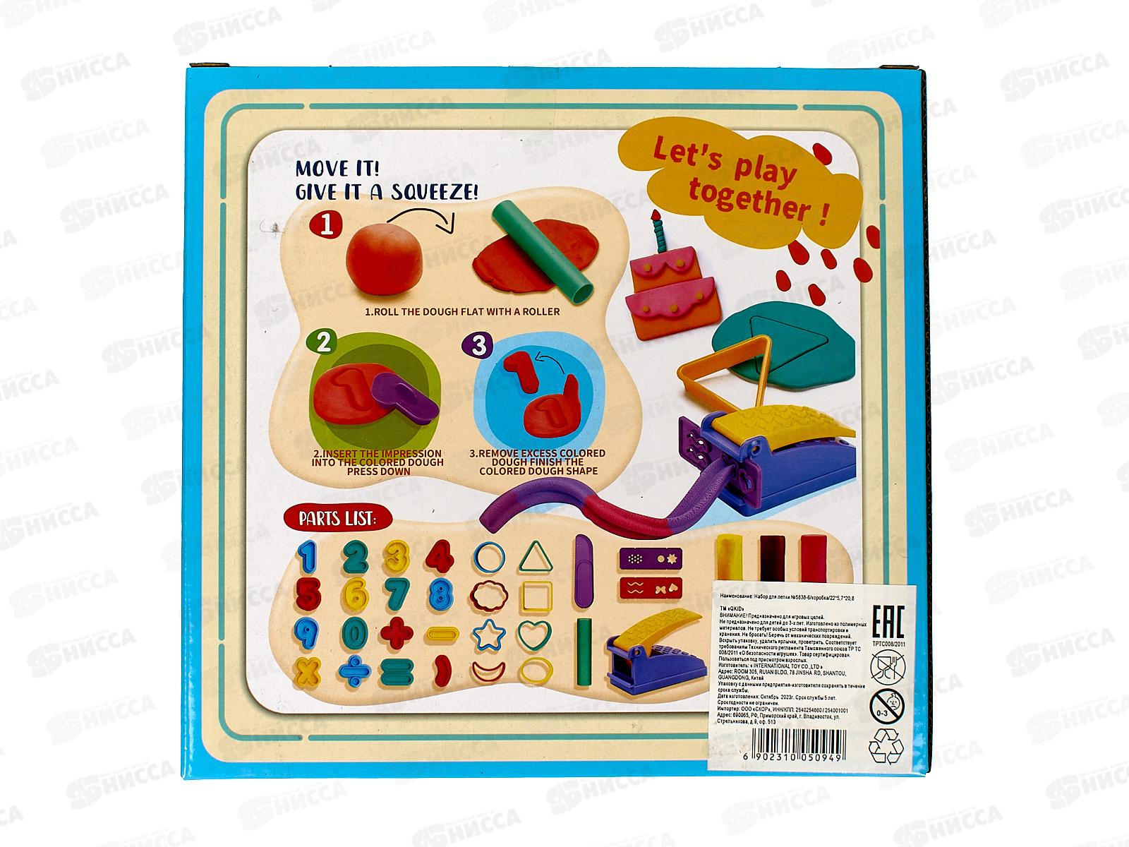 Набор для лепки №5838-6 коробка 22*5,7*20,8