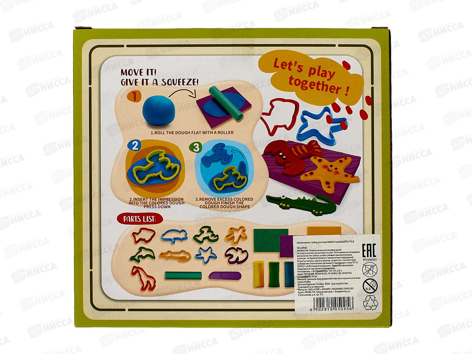 Набор для лепки №5838-7 коробка 22*5,7*20,8
