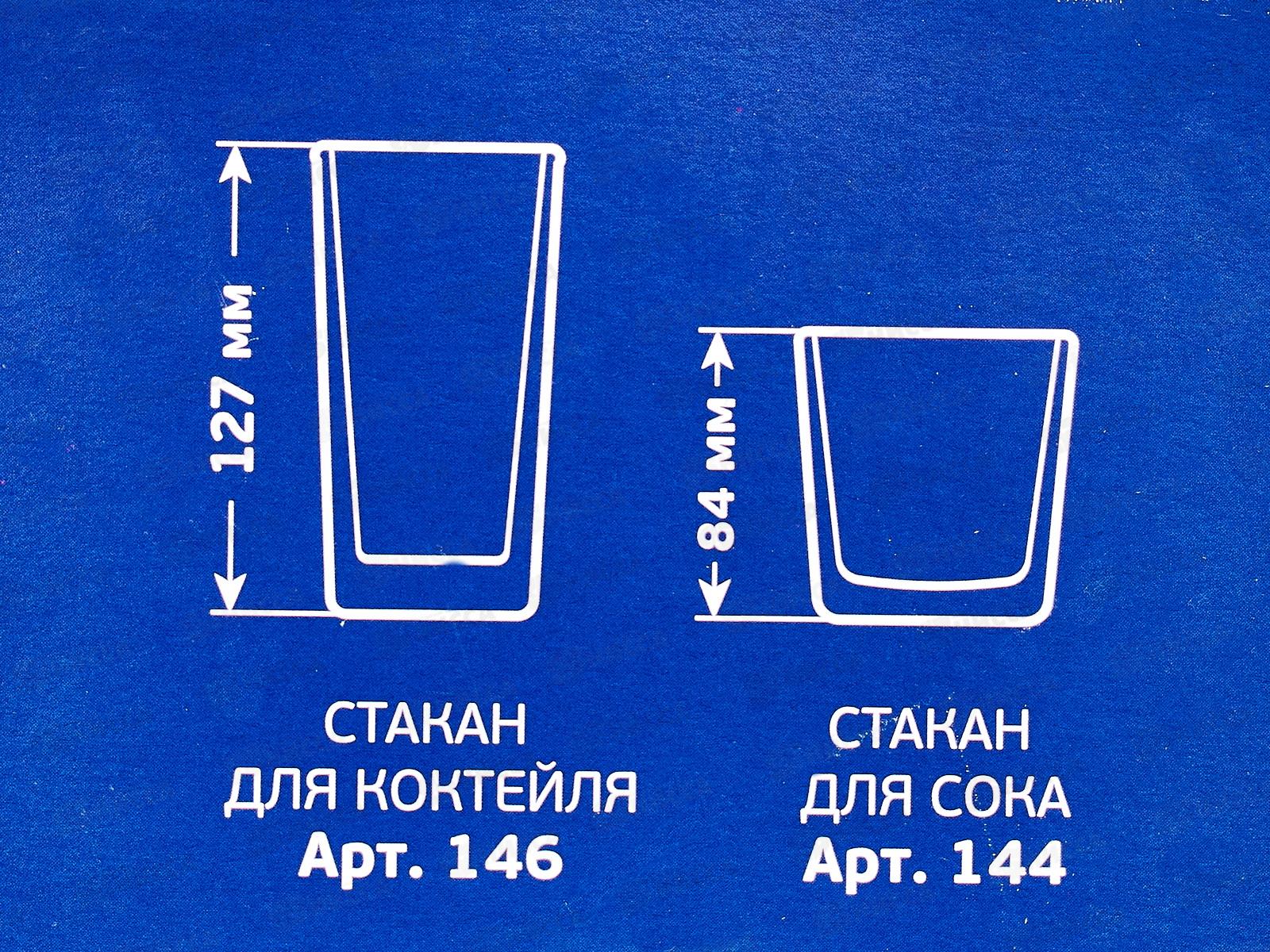 Набор стаканов 250мл 6шт 144-Д Маковое поле  *4