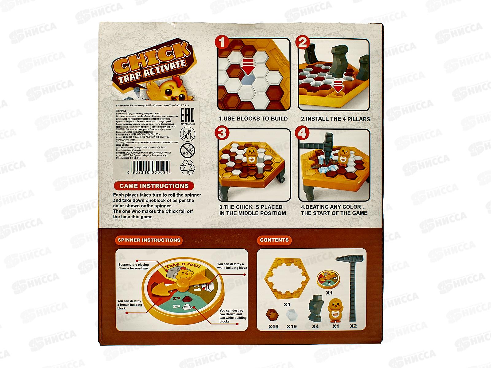 Настольная игра №555-10 &quotЦыпа на льдине&quot коробка 22,8*5,5*20