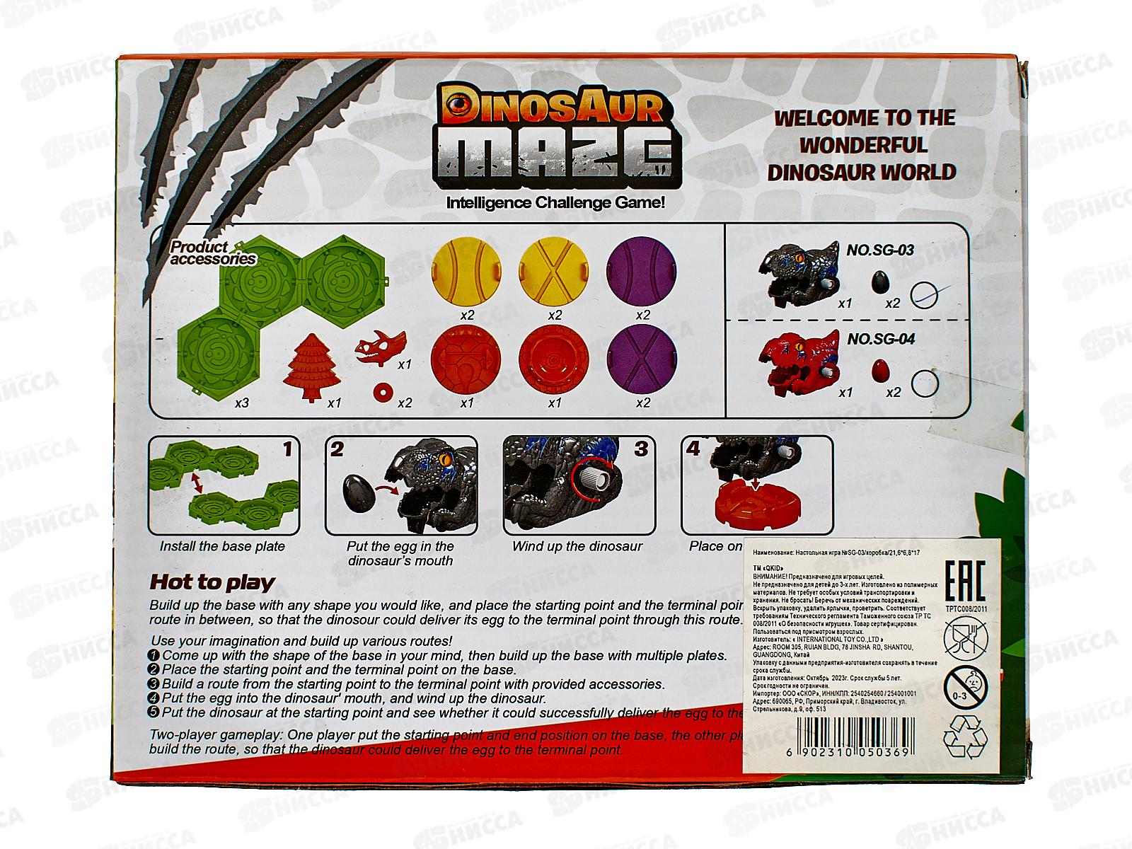 Настольная игра №SG-03 коробка 21,6*6,8*17