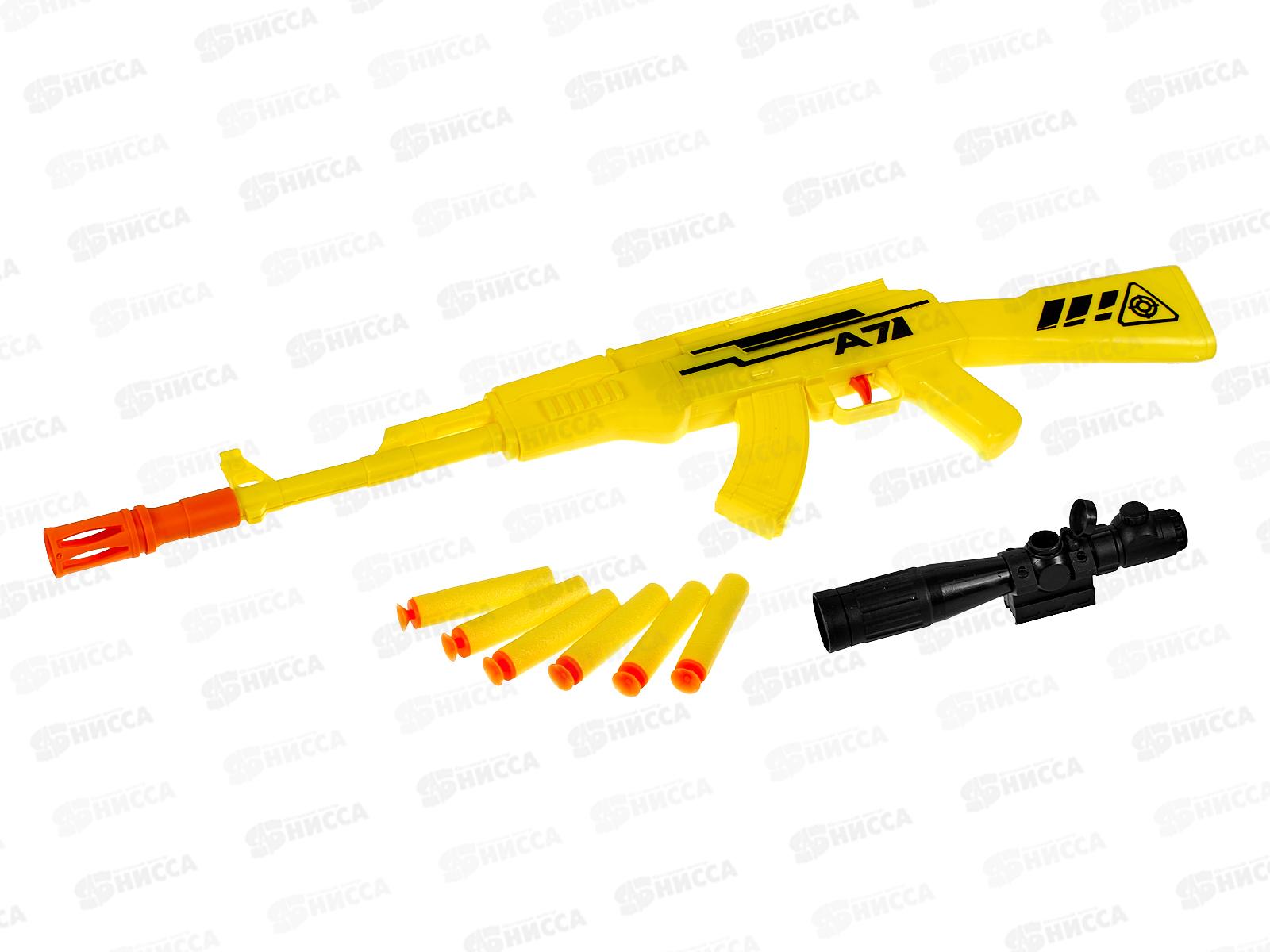 Оружие №МН232 с мягкими пулями, пакет 48*8,5*3,2