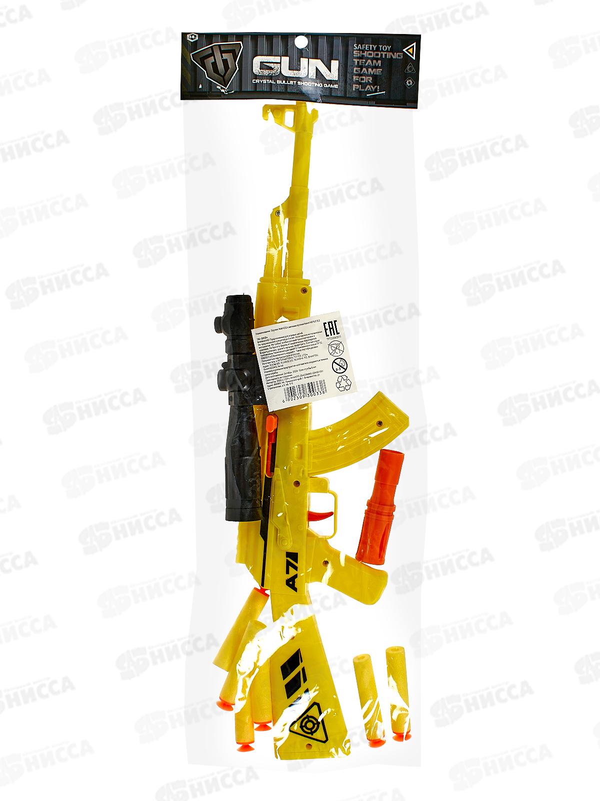 Оружие №МН232 с мягкими пулями, пакет 48*8,5*3,2