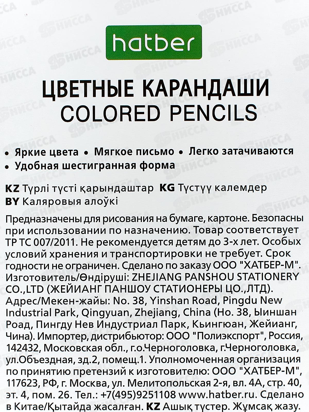 Карандаши 12 цветов Hatber zoo,084391 *12