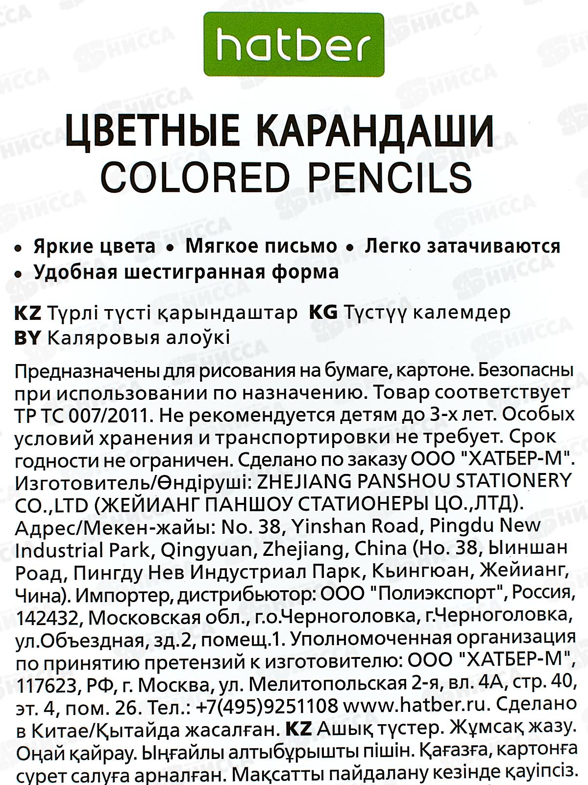 Карандаши 24 цвета Hatber zoo,084393*6/120