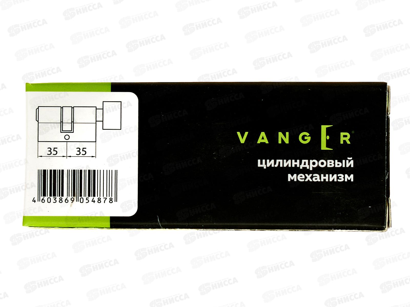 Механизм цилиндрический Vanger EL-70-C-NI 313115