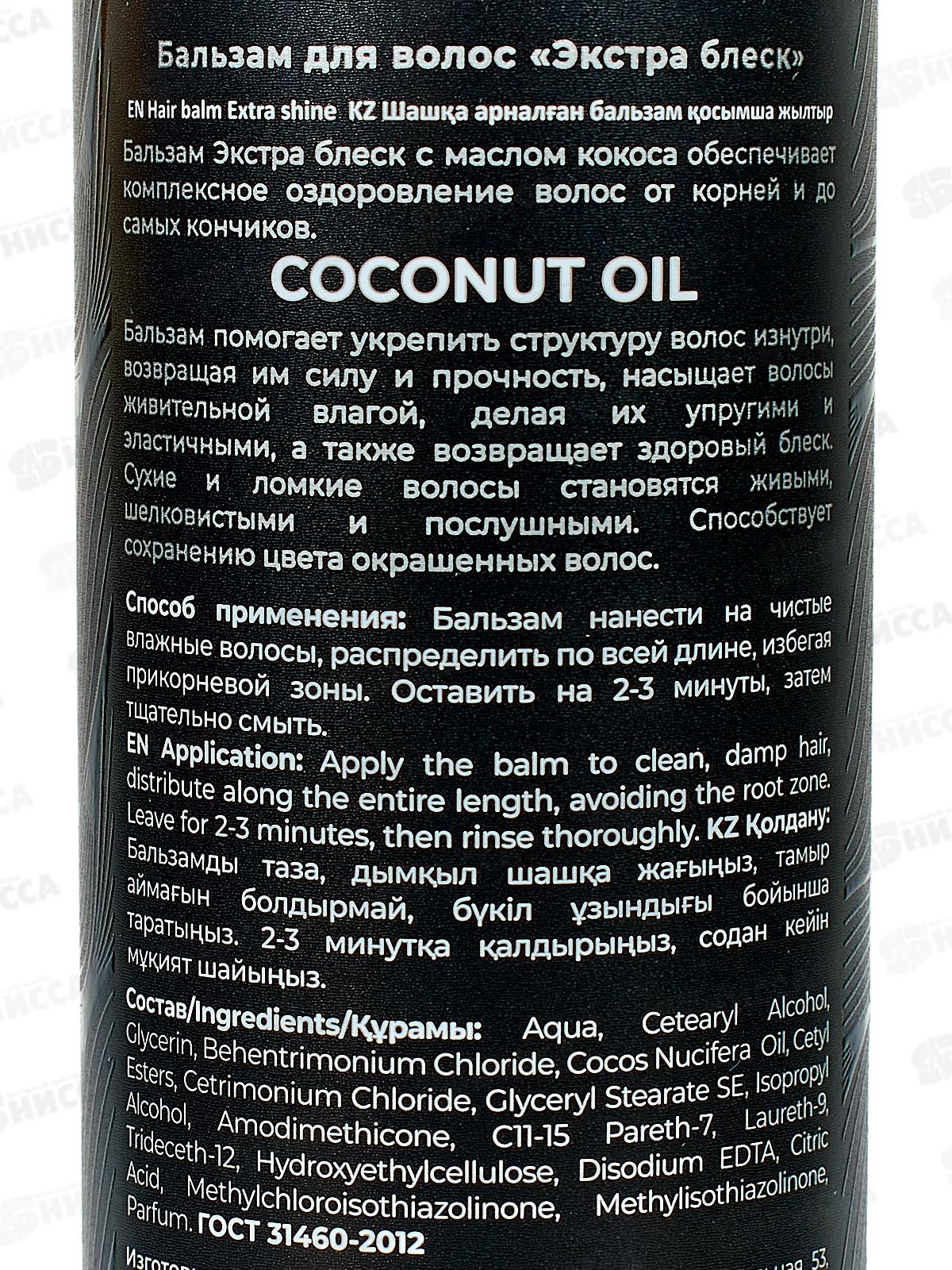 ФАРА бальзам для волос Экстра блеск 300мл *6