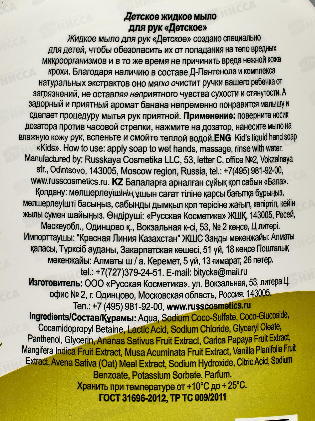 Фрутус Детское жидкое мыло для рук Детское 500г *6