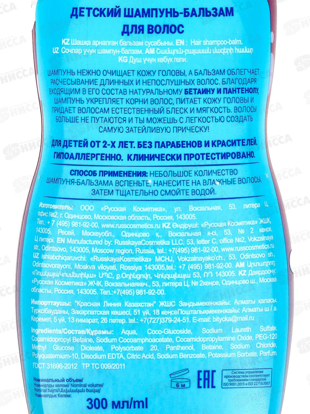 Мылозавры детский шампунь-бальзам для волос 300мл *6