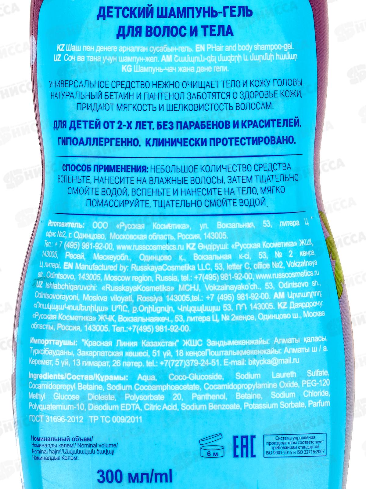 Мылозавры детский шампунь-гель для волос и тела 300мл *6