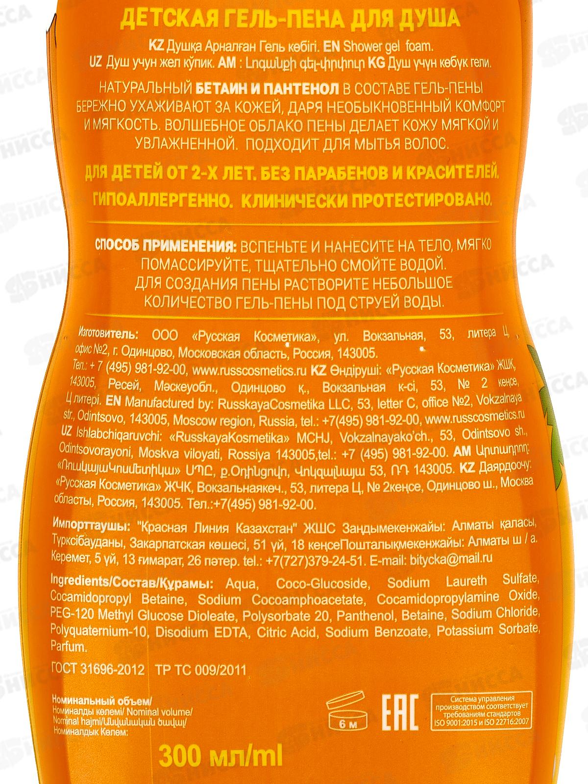 Мылозавры Гель-пена для душа 300мл *6