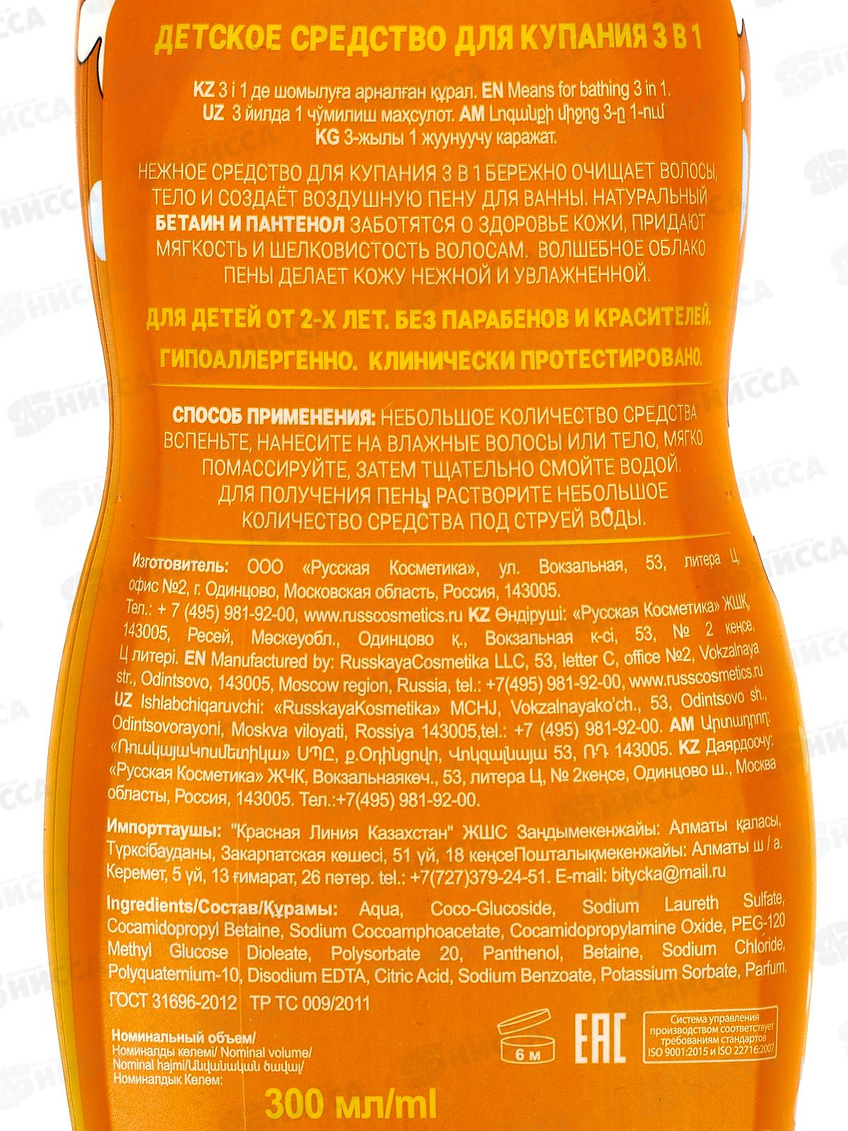 Мылозавры Средство для купания 3в1 300мл *6