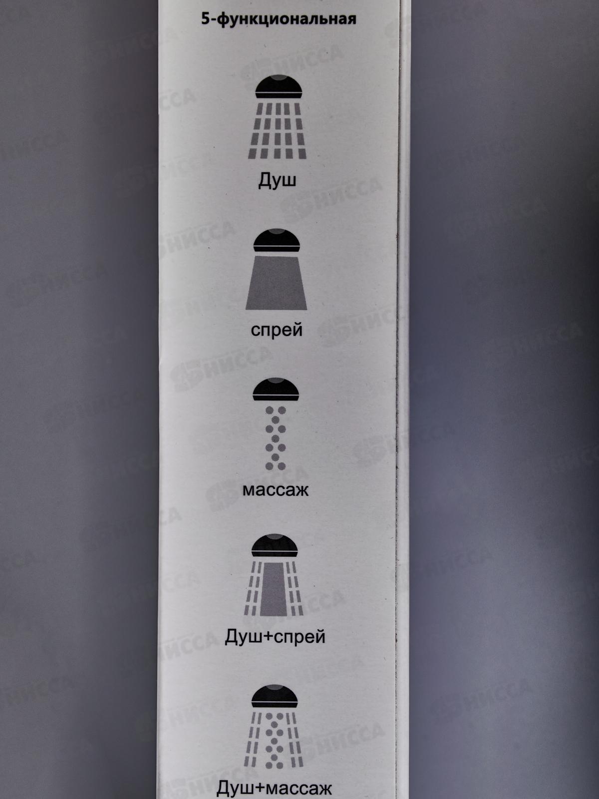 Лейка для душа G.lauf 5-функций, блистер, UHS-1212 *40