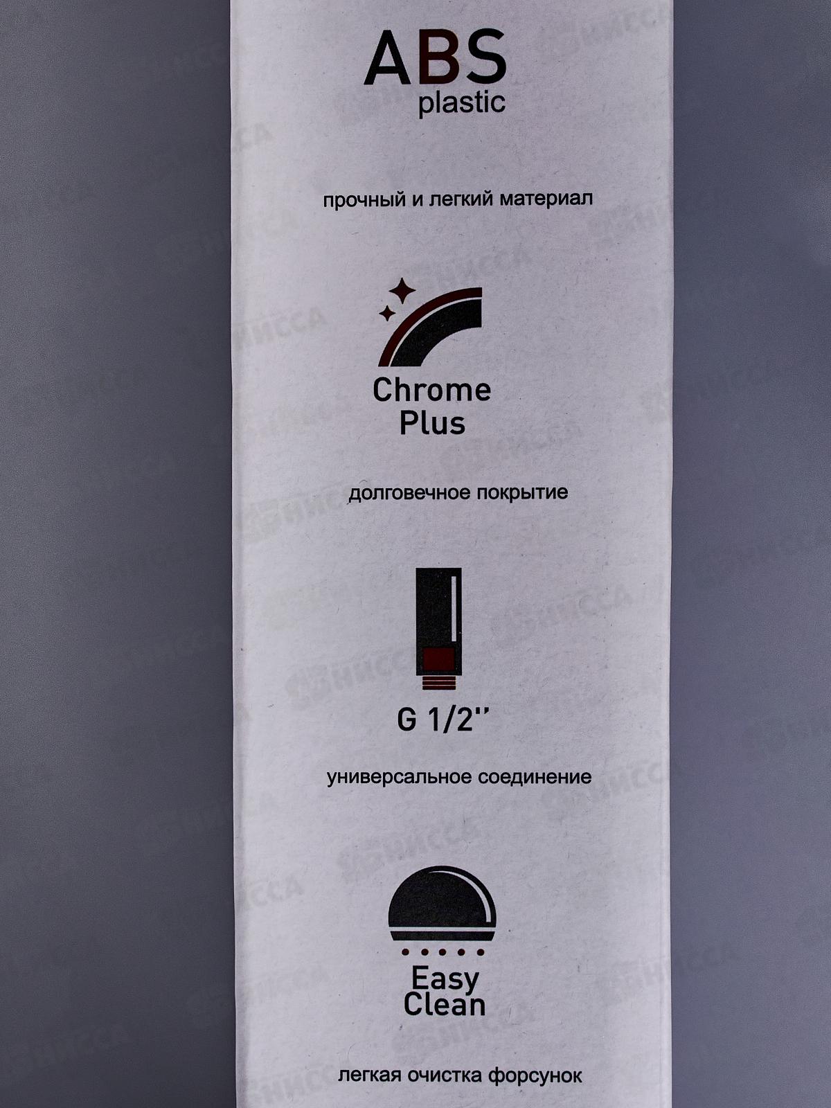 Лейка для душа G.lauf 3-функции, UHS-1213 *50