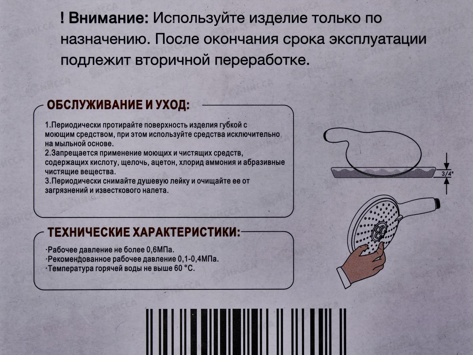 Лейка для душа G.lauf 3-функции, UHS-1213 *50