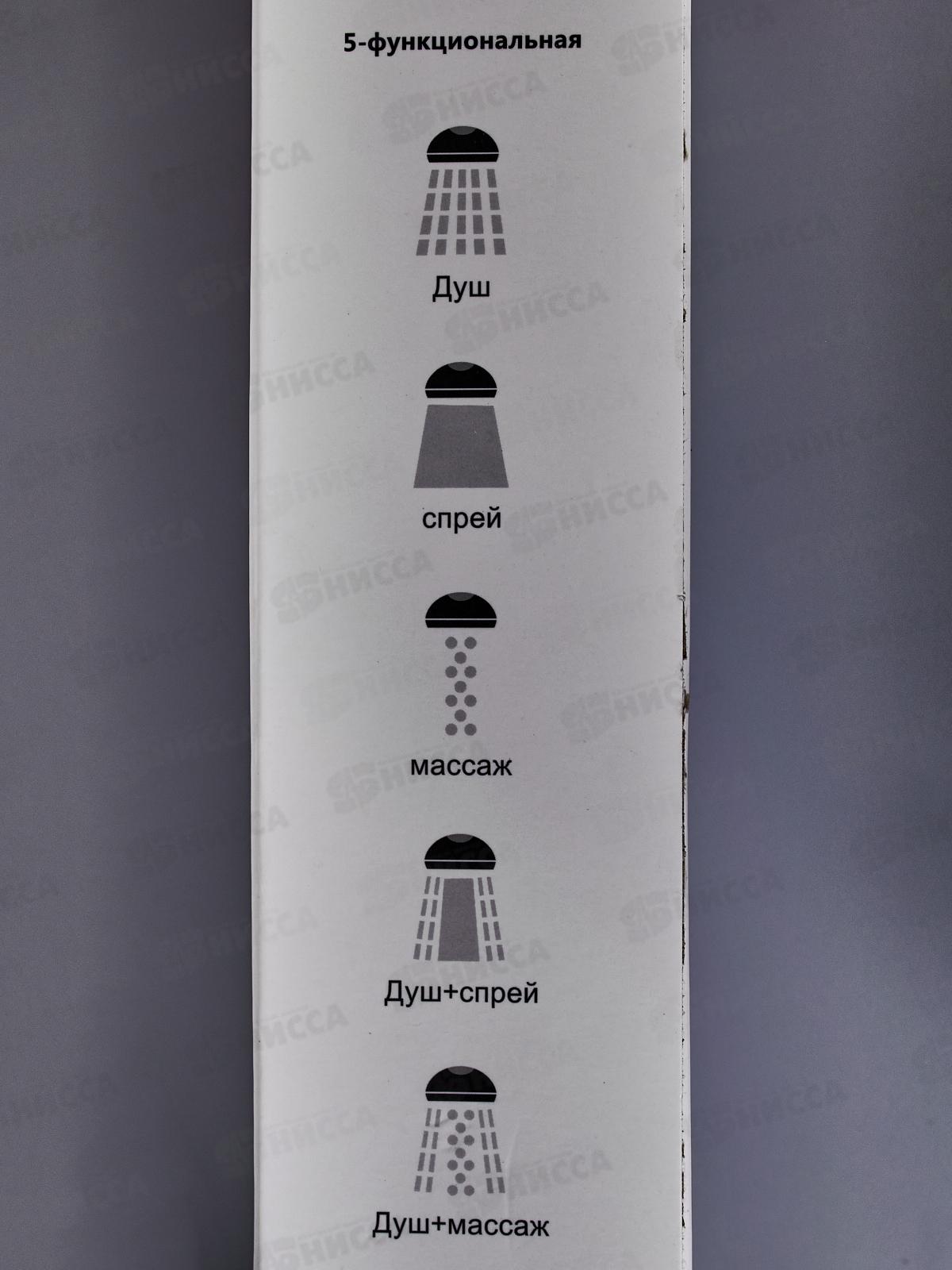 Лейка для душа G.lauf 5-функций, UHS-1231 *40