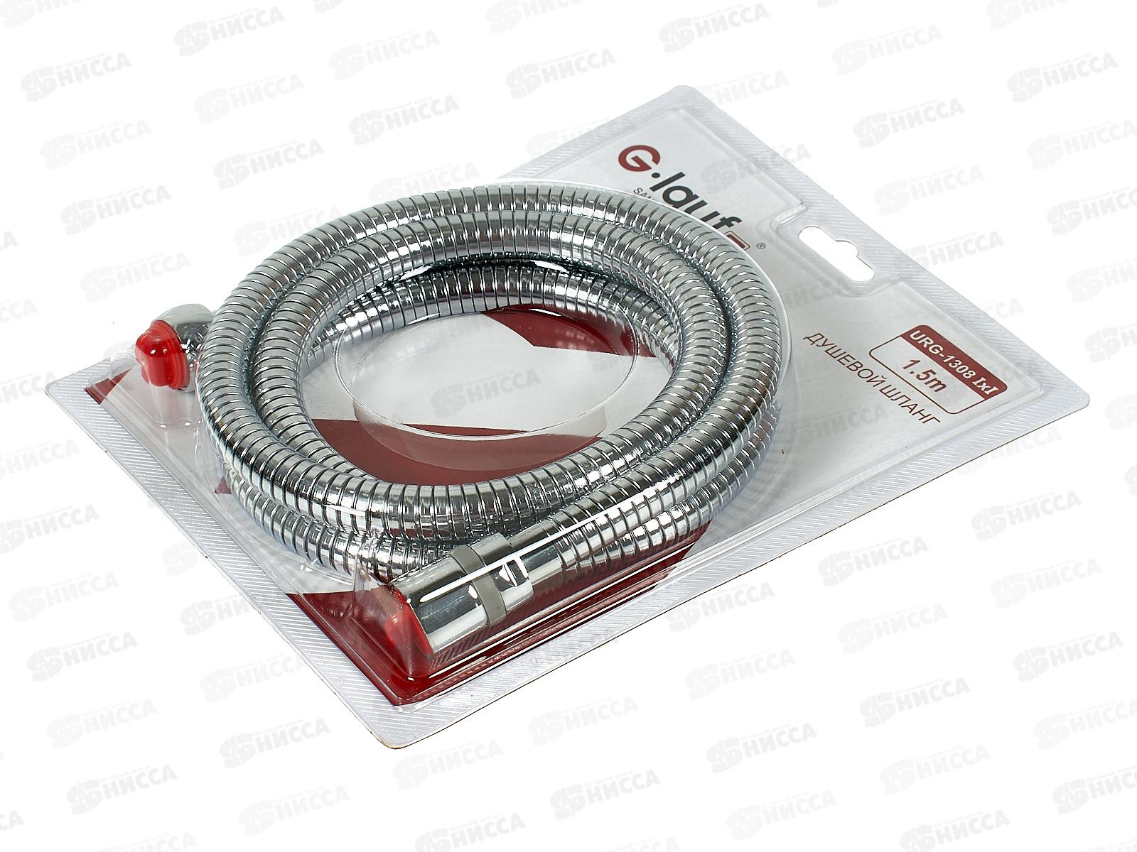 Шланг для душа G.lauf 150см имп/имп, блистер, URG-1308 *40