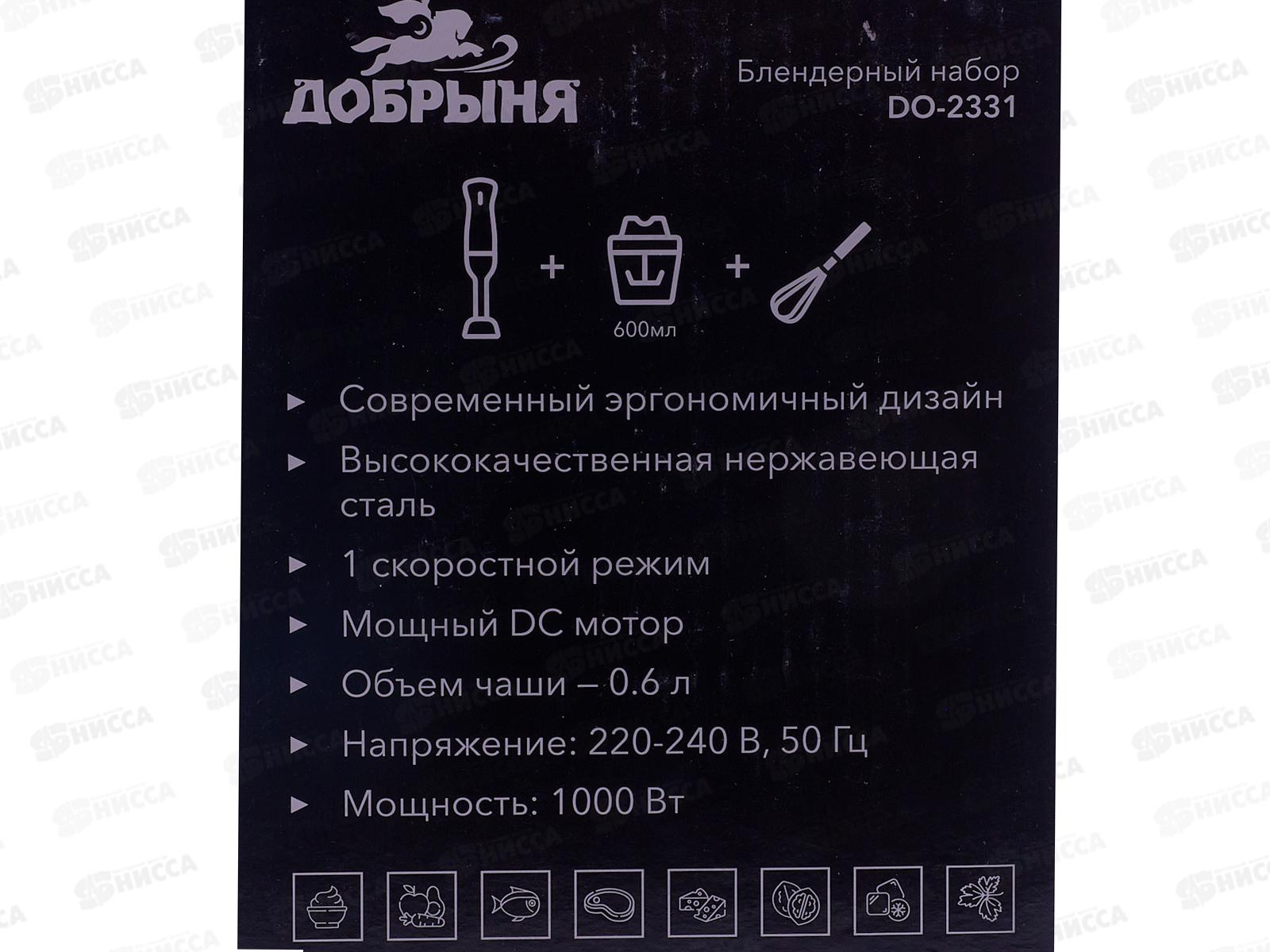 Блендер электрический DO-2331 1000W  DС-мотор, набор Добрыня