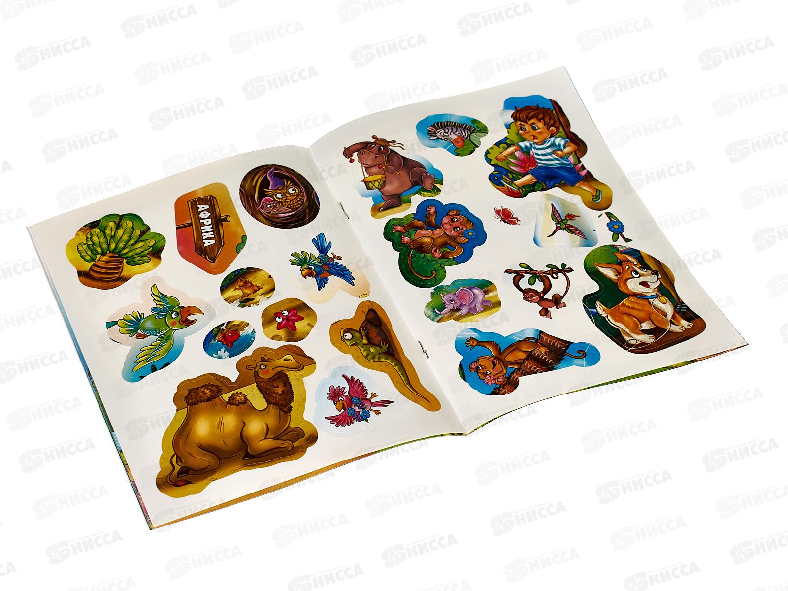 Книга 09097-7 Умка: Бармалей. Чуковский К.И. с наклейками 145х195 *50