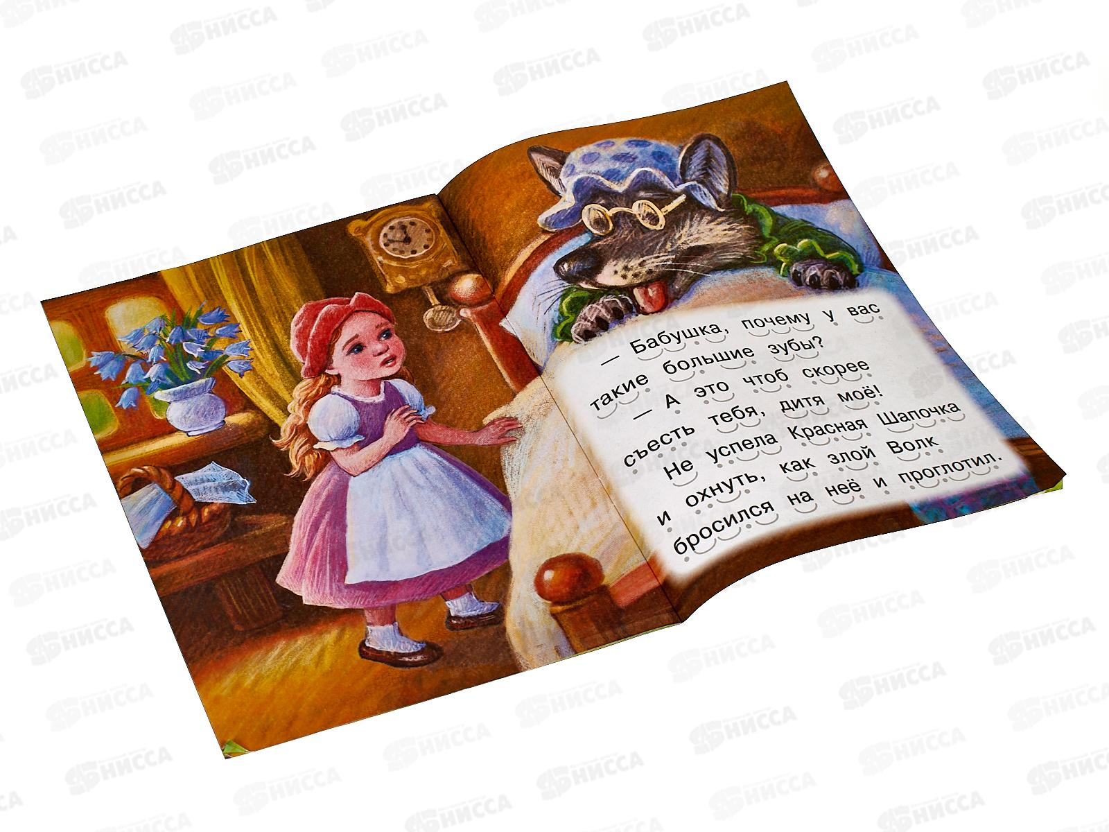 Книга 09092-2 Умка: Красная Шапочка. Читаем сами, 165х230мм *50