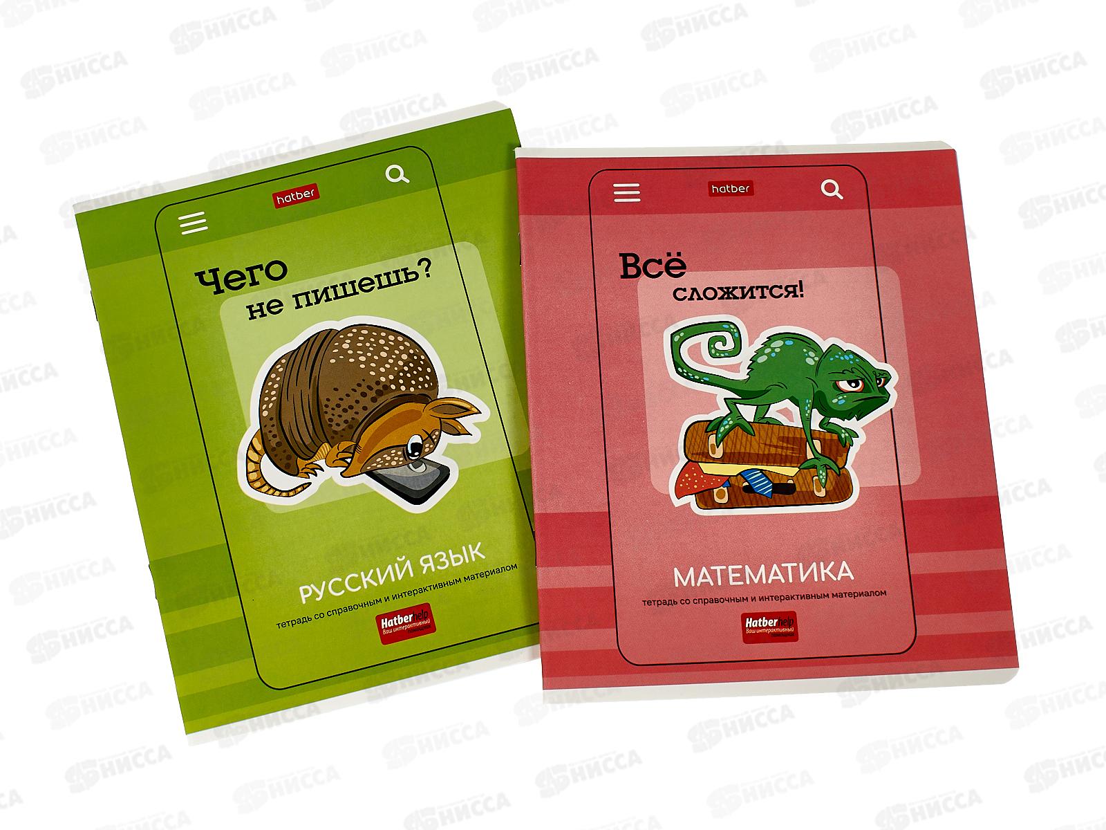 Набор 24листа тетрадей ХАТ 10предм., Статусы 084716 *18