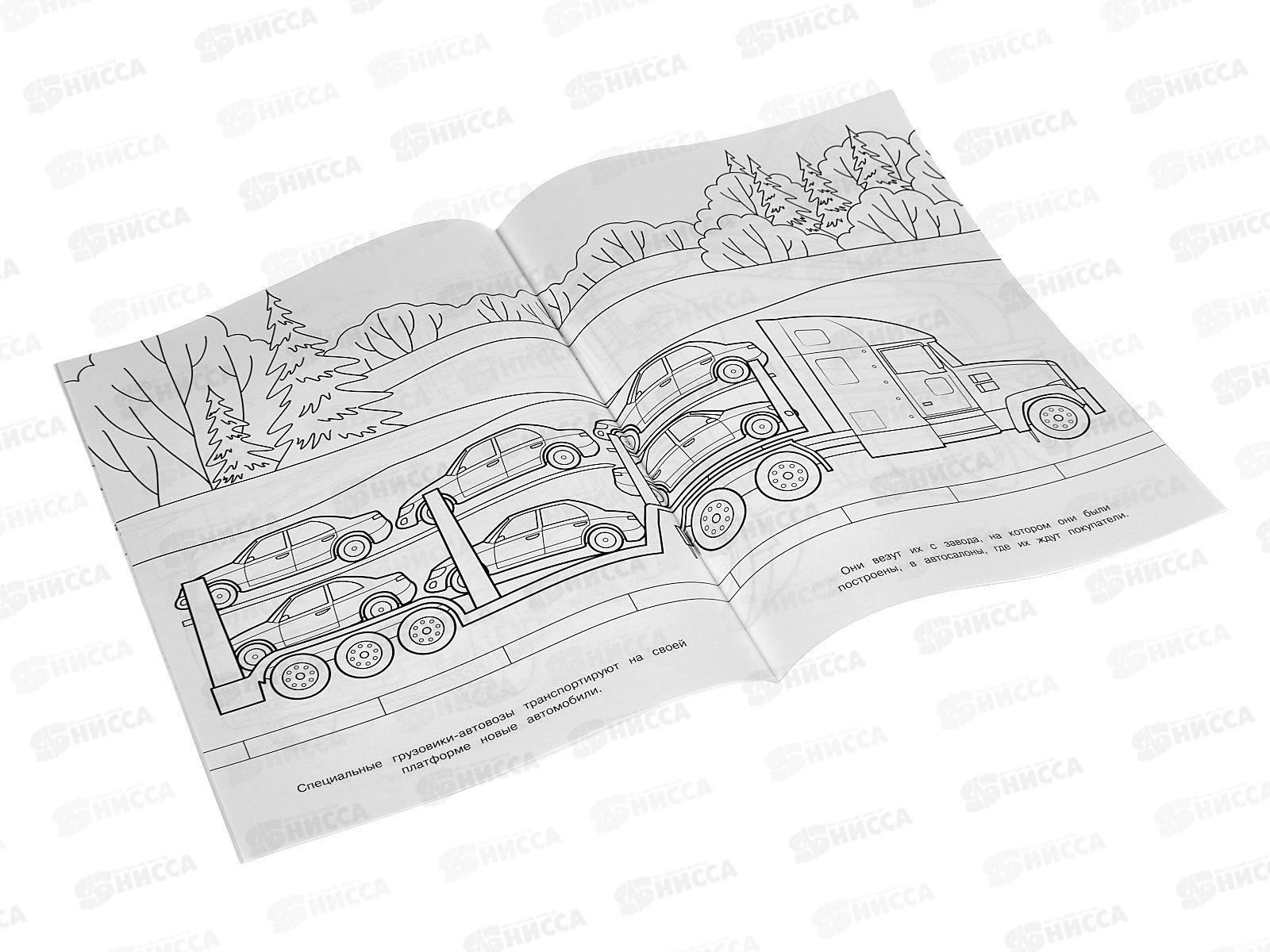 Раскраска &quotУМКА&quot 09366-4, Грузовики и спецтехника 214х290мм, 16стр.*50