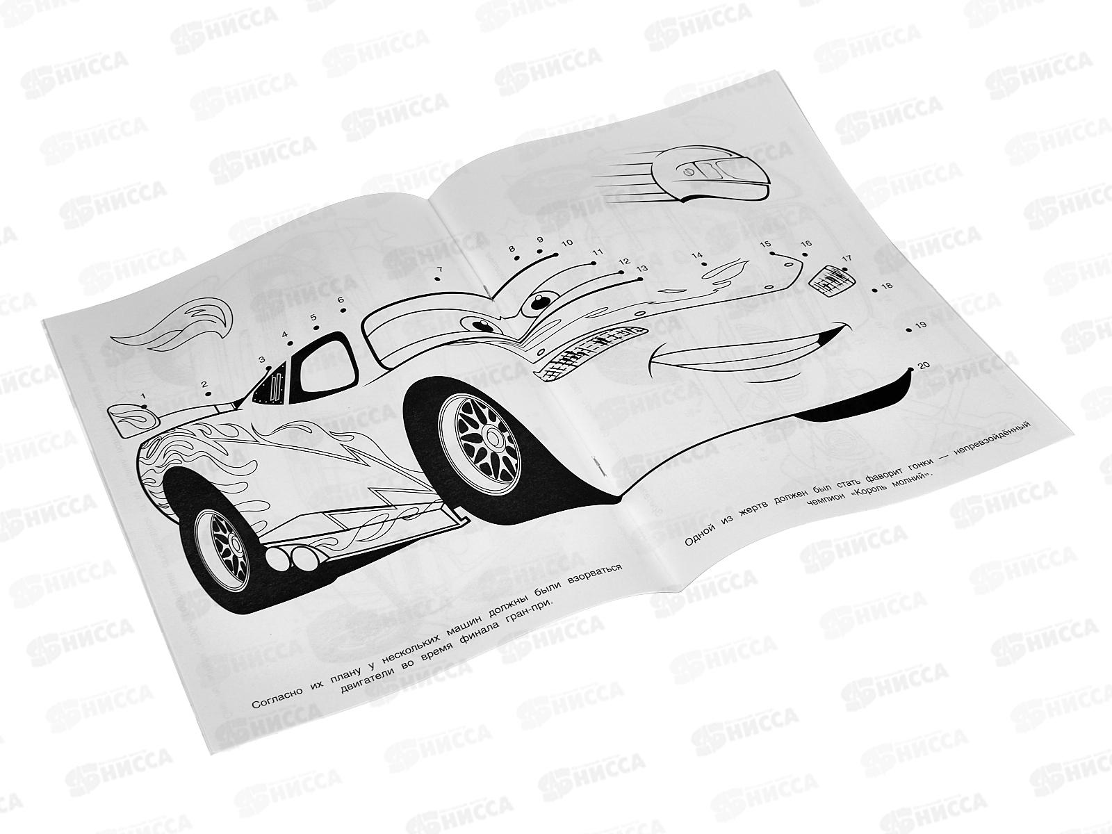 Раскраска &quotУМКА&quot 09230-8, Миссия &quotГран-при&quot, соединение по цифрам, 214х290мм, 16стр
