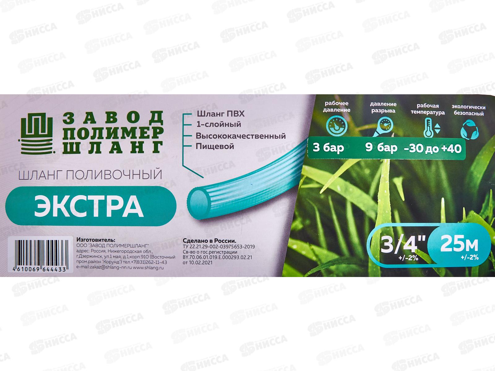 Шланг поливочный  ПВХ Экстра 3/4 ребристый 25м морозостойкий