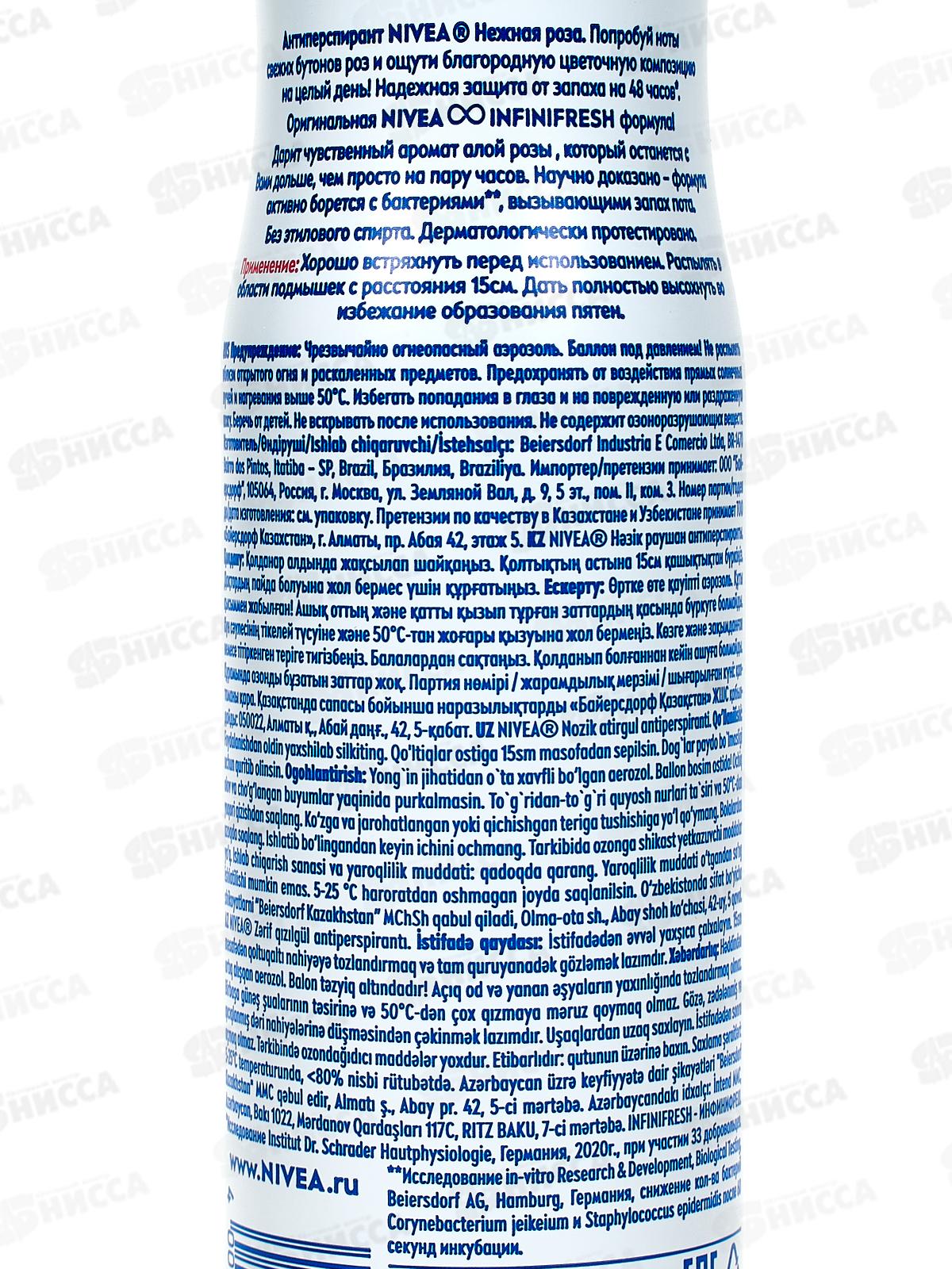 НИВЕЯ дезодорант спрей женский 150мл Нежная роза 83488 *6