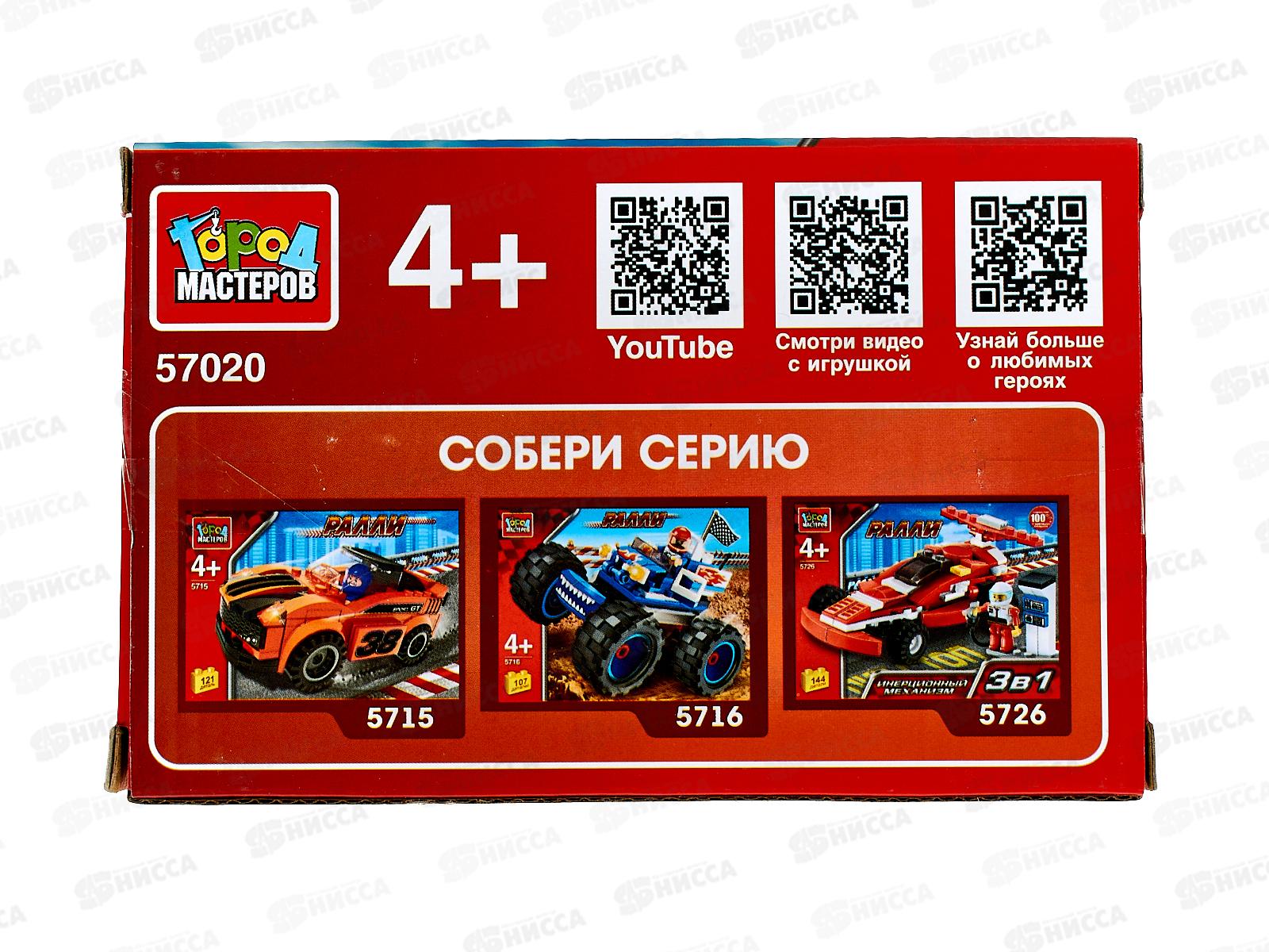 Конструктор &quotГОРОД МАСТЕРОВ&quot Спорткар 53дет., 57020-BY