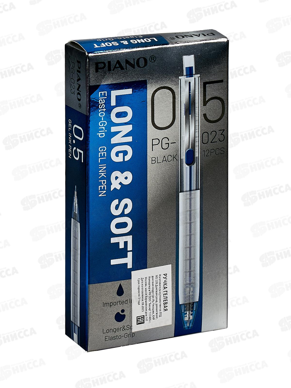 Ручка гелевая  Piano LONG&SOFT 0.5мм, синяя, PG-023 *12/144/864