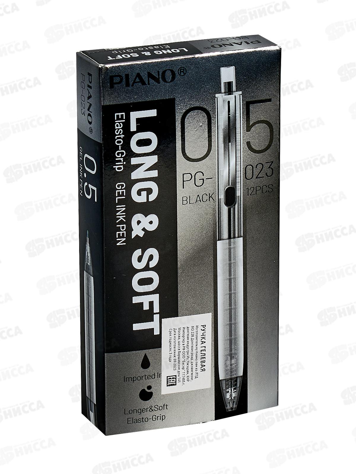 Ручка гелевая  Piano LONG&SOFT 0.5мм, черная, PG-023 *12/144/864