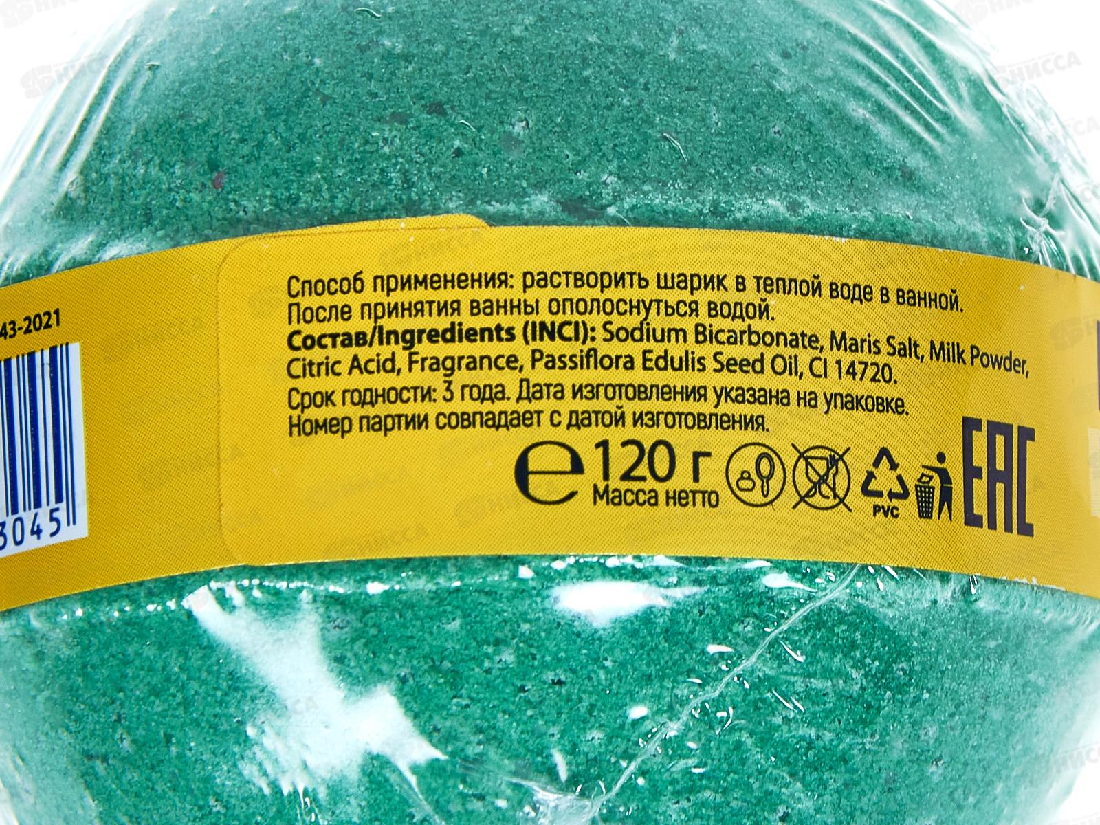 EXXE Бурлящий шар для ванной Фруктовый коктейль 120г *40 С0007689