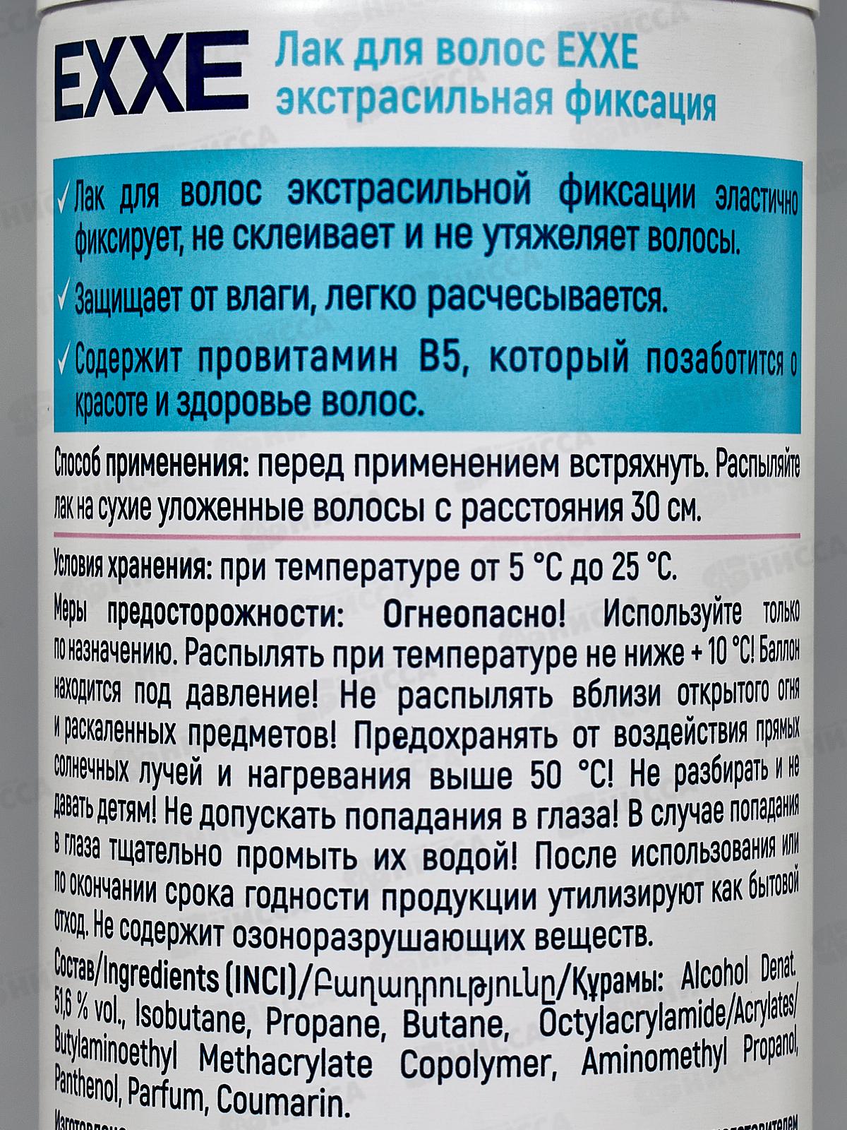 EXXE Лак для волос  EXTRA STRONG экстрасильная  фиксация 300мл *12 С0007515