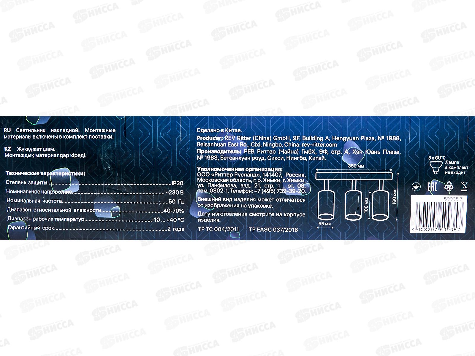 Светильник накладной ARTON поворотный цилиндр 350*55*160мм 3хGU10 алюминий черный, 59935