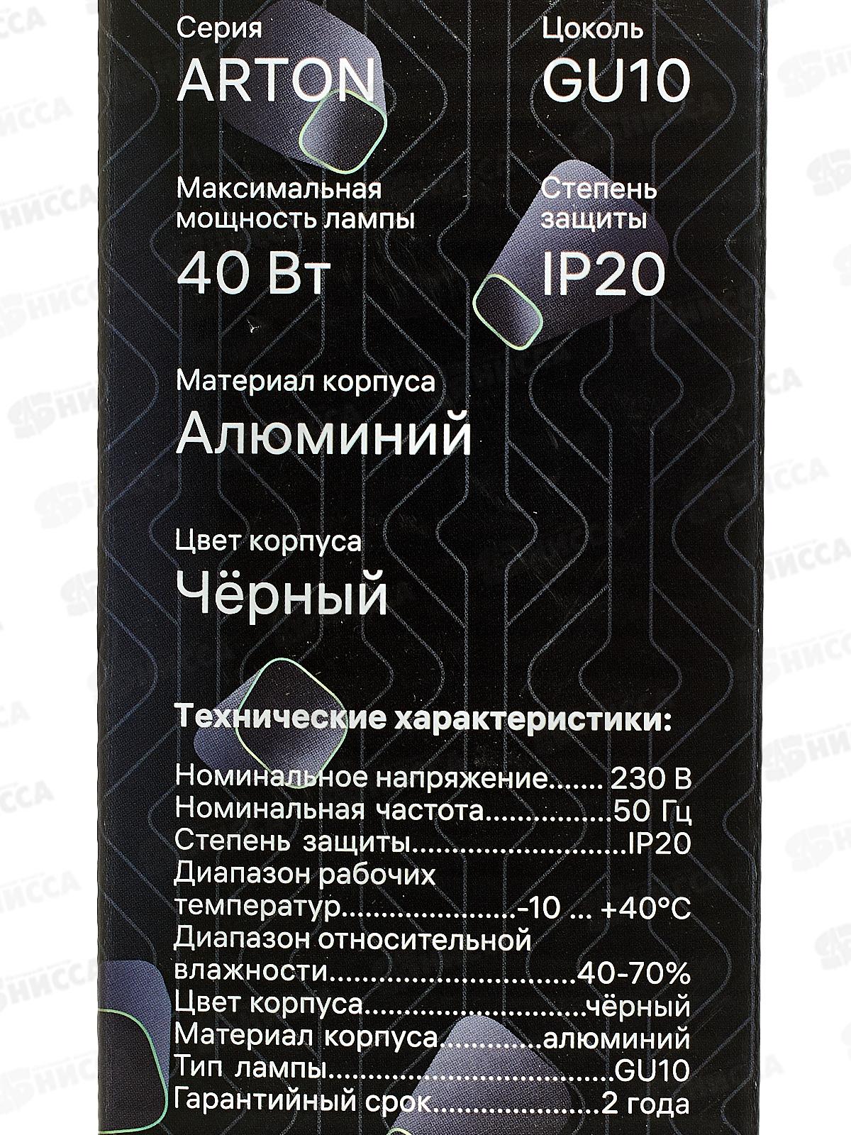 Светильник накладной ARTON цилиндр 55*55*179мм 2*GU10 алюминий/стекло, черный, 59958