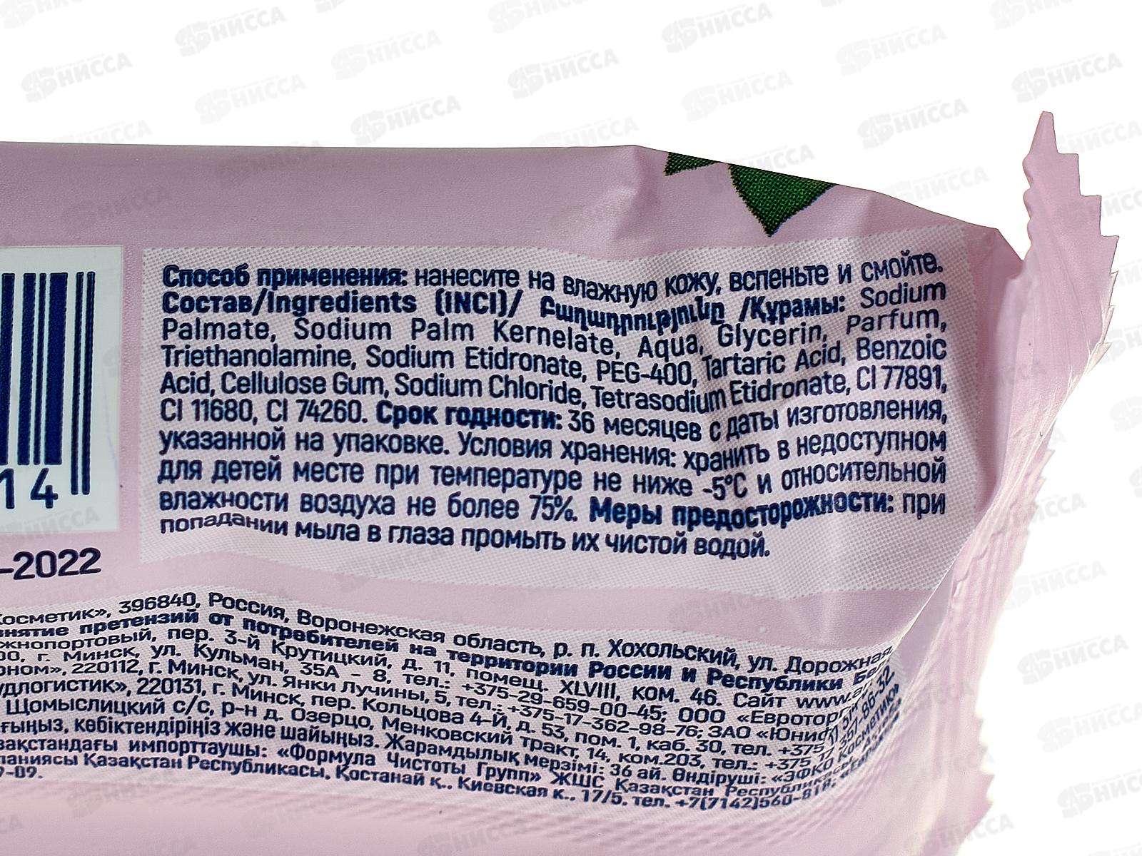 EXXE Мыло 75г &quotБергамот и вербена&quot *12 С0007381