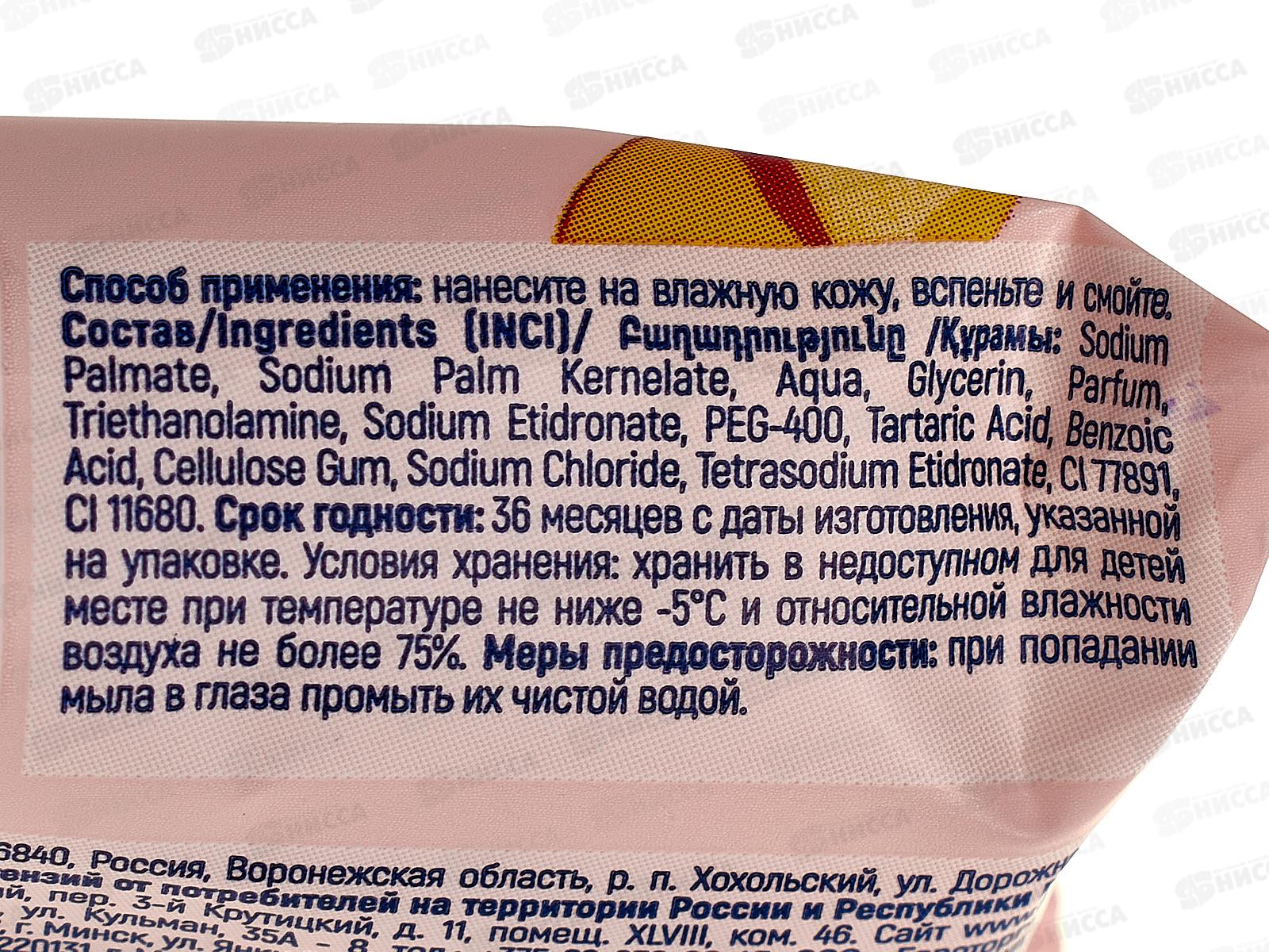 EXXE Мыло 75г &quotМанго и орхидея&quot *12 С0007382