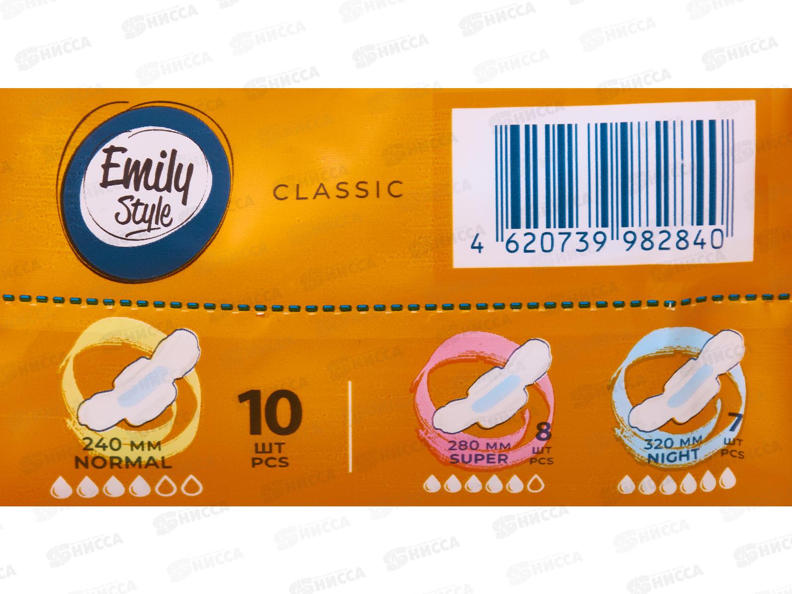 Emily Style прокладки критика Классик Нормал 10шт С0008242  *24