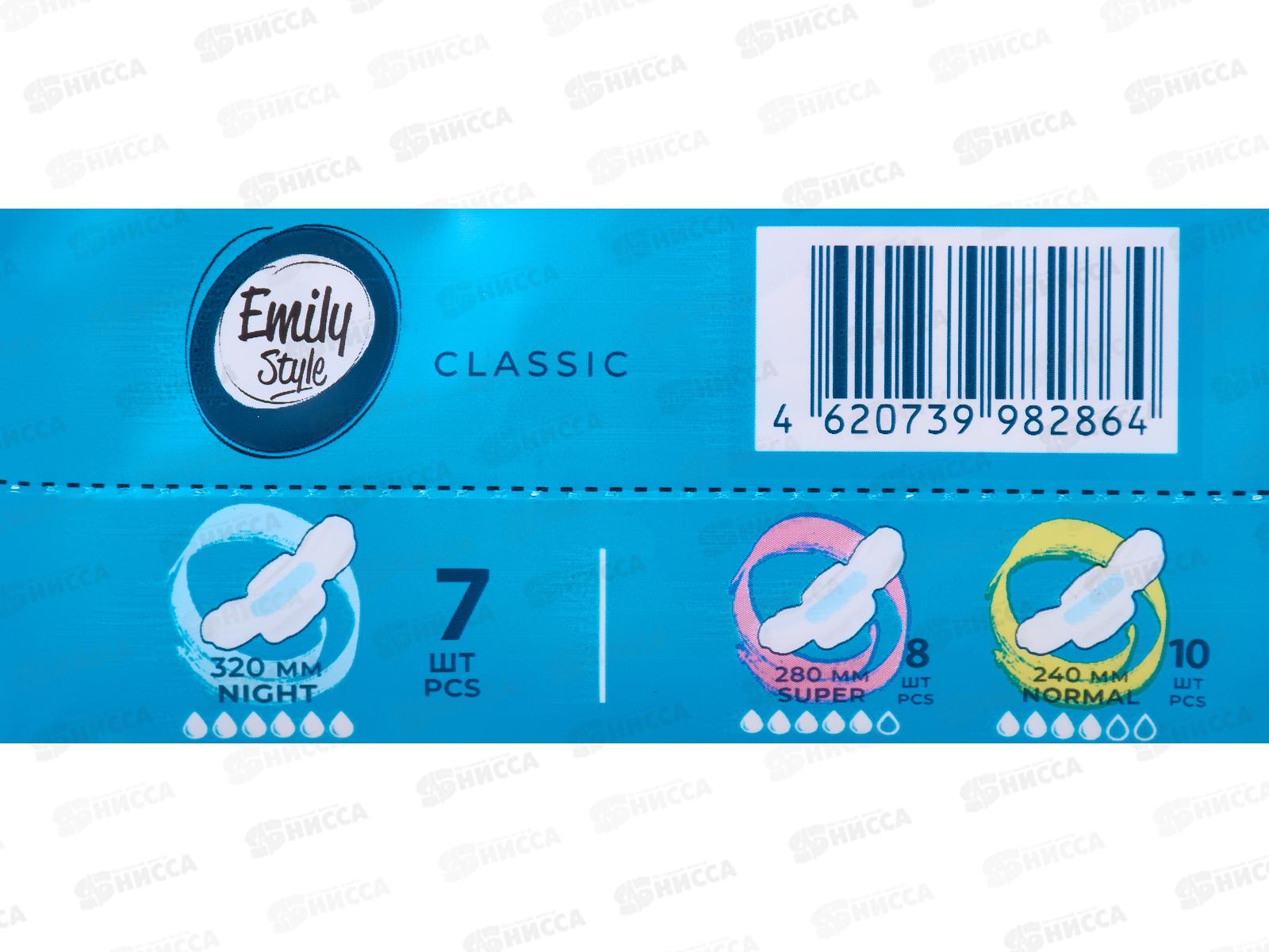 Emily Style прокладки критика Классик Найт 7шт С0007653 *24