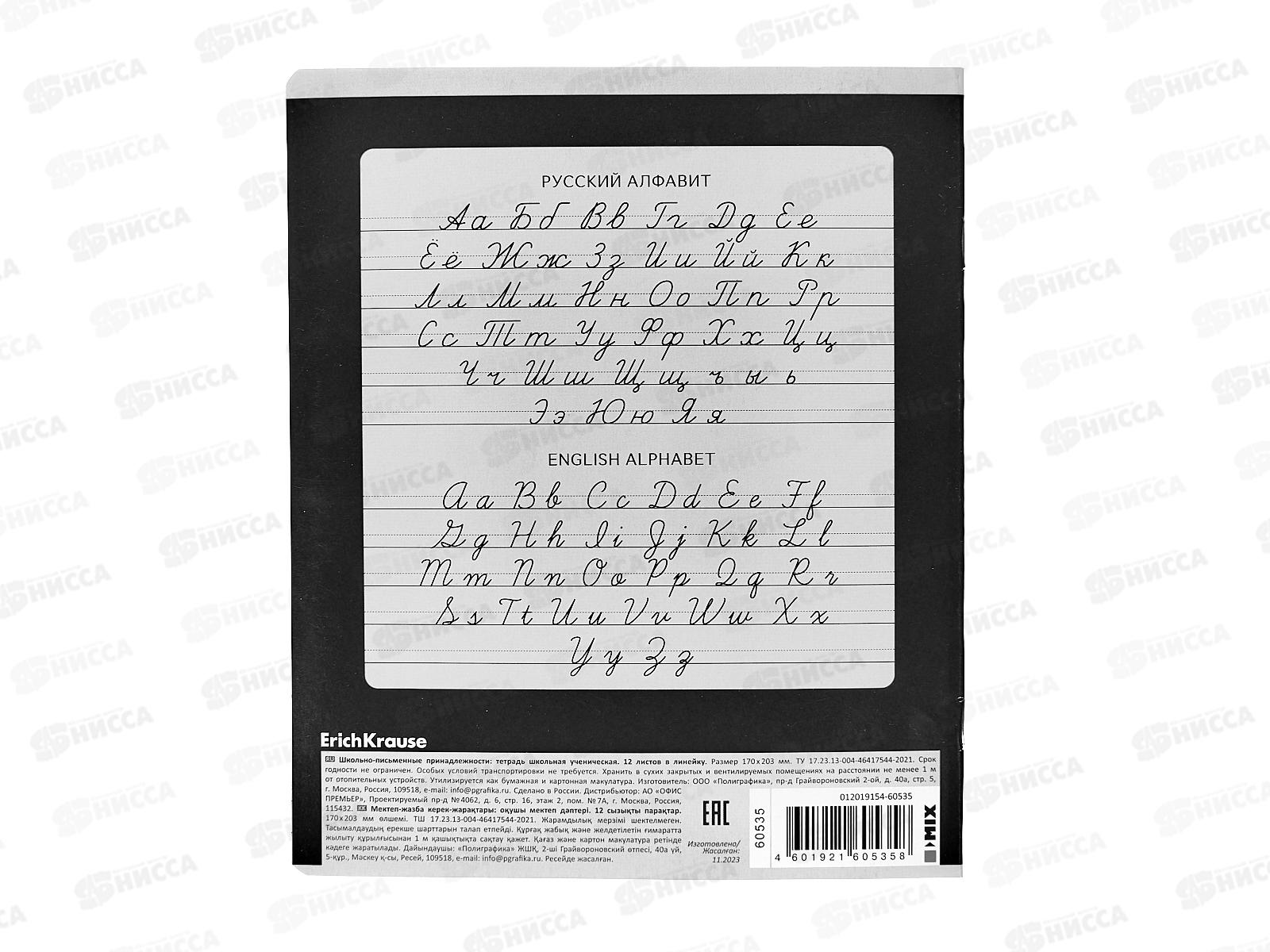 Тетрадь 12листов линия ПОЛИ Black pattern 60535*10/280