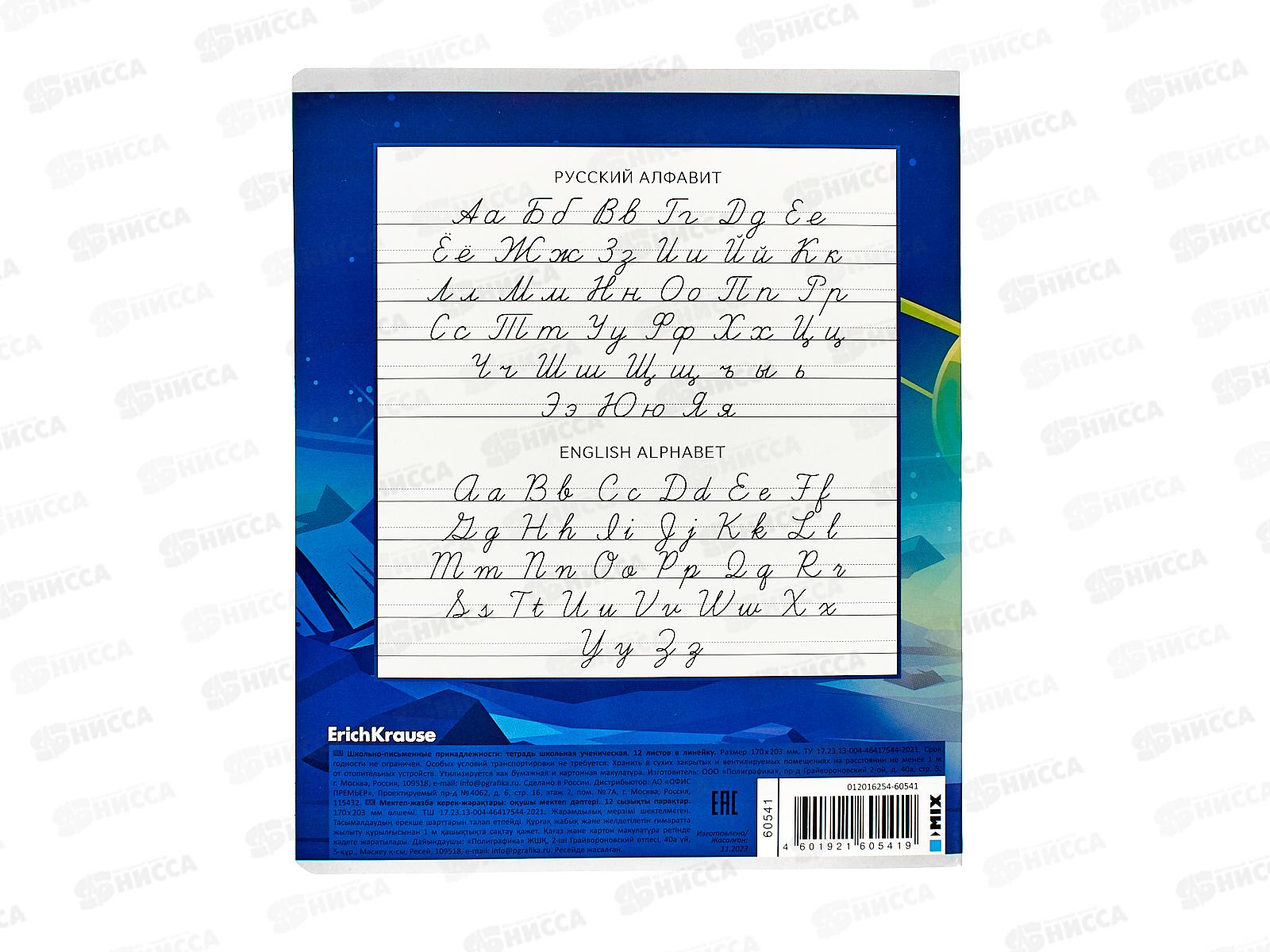 Тетрадь 12листов линия ПОЛИ Дракончики,60541*10/280